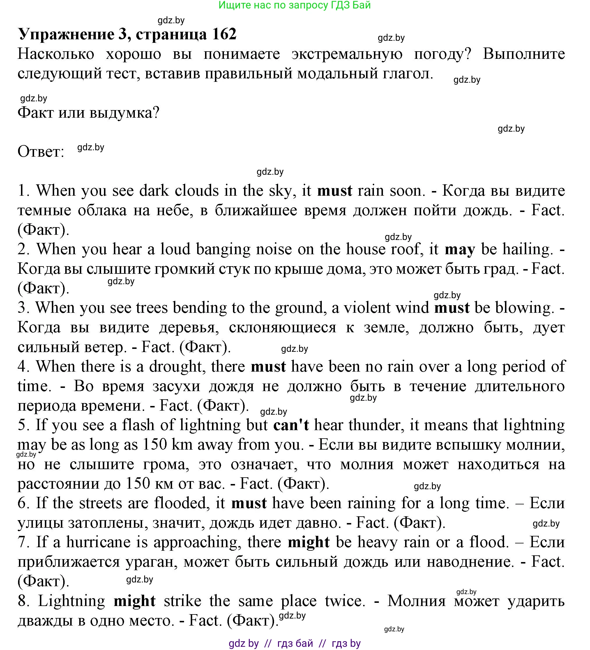 Английский язык (english), 9 класс Учебник (Student's book), авторы: Лапицкая Людмила Михайловна (Lapitskaya Ludmila), Демченко Наталья Валентиновна, Волков Андрей Валерьевич, Калишевич Алла Ивановна, Севрюкова Татьяна Юрьевна, Юхнель Наталья Валентиновна, издательство Вышэйшая школа, Минск, 2018, страница 162, номер 3, Решение 1