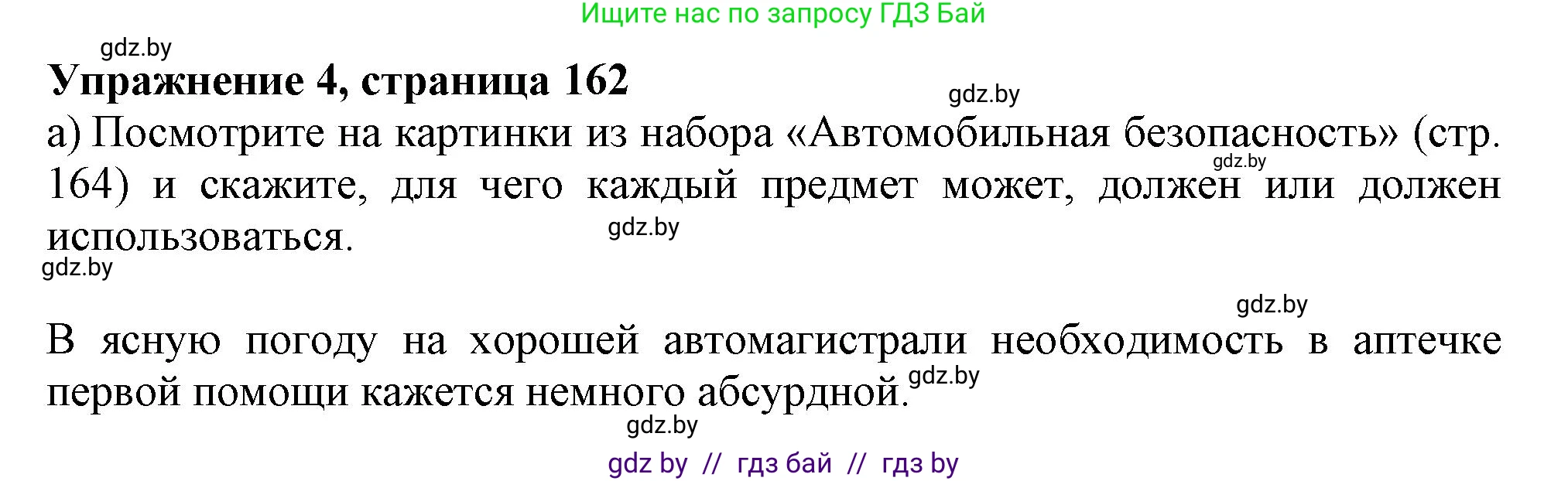 Английский язык (english), 9 класс Учебник (Student's book), авторы: Лапицкая Людмила Михайловна (Lapitskaya Ludmila), Демченко Наталья Валентиновна, Волков Андрей Валерьевич, Калишевич Алла Ивановна, Севрюкова Татьяна Юрьевна, Юхнель Наталья Валентиновна, издательство Вышэйшая школа, Минск, 2018, страница 163, номер 4, Решение 1