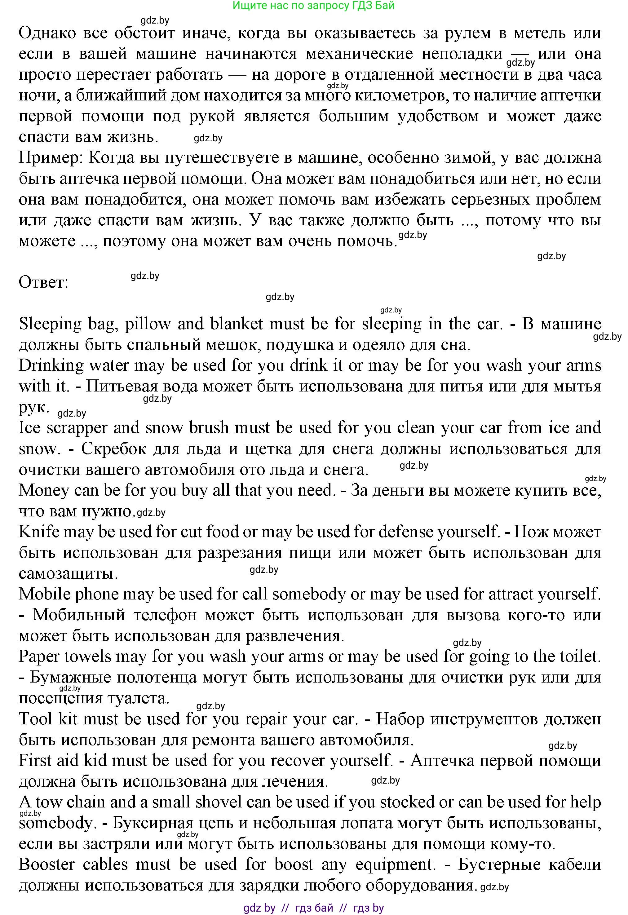 Английский язык (english), 9 класс Учебник (Student's book), авторы: Лапицкая Людмила Михайловна (Lapitskaya Ludmila), Демченко Наталья Валентиновна, Волков Андрей Валерьевич, Калишевич Алла Ивановна, Севрюкова Татьяна Юрьевна, Юхнель Наталья Валентиновна, издательство Вышэйшая школа, Минск, 2018, страница 163, номер 4, Решение 1 (продолжение 2)