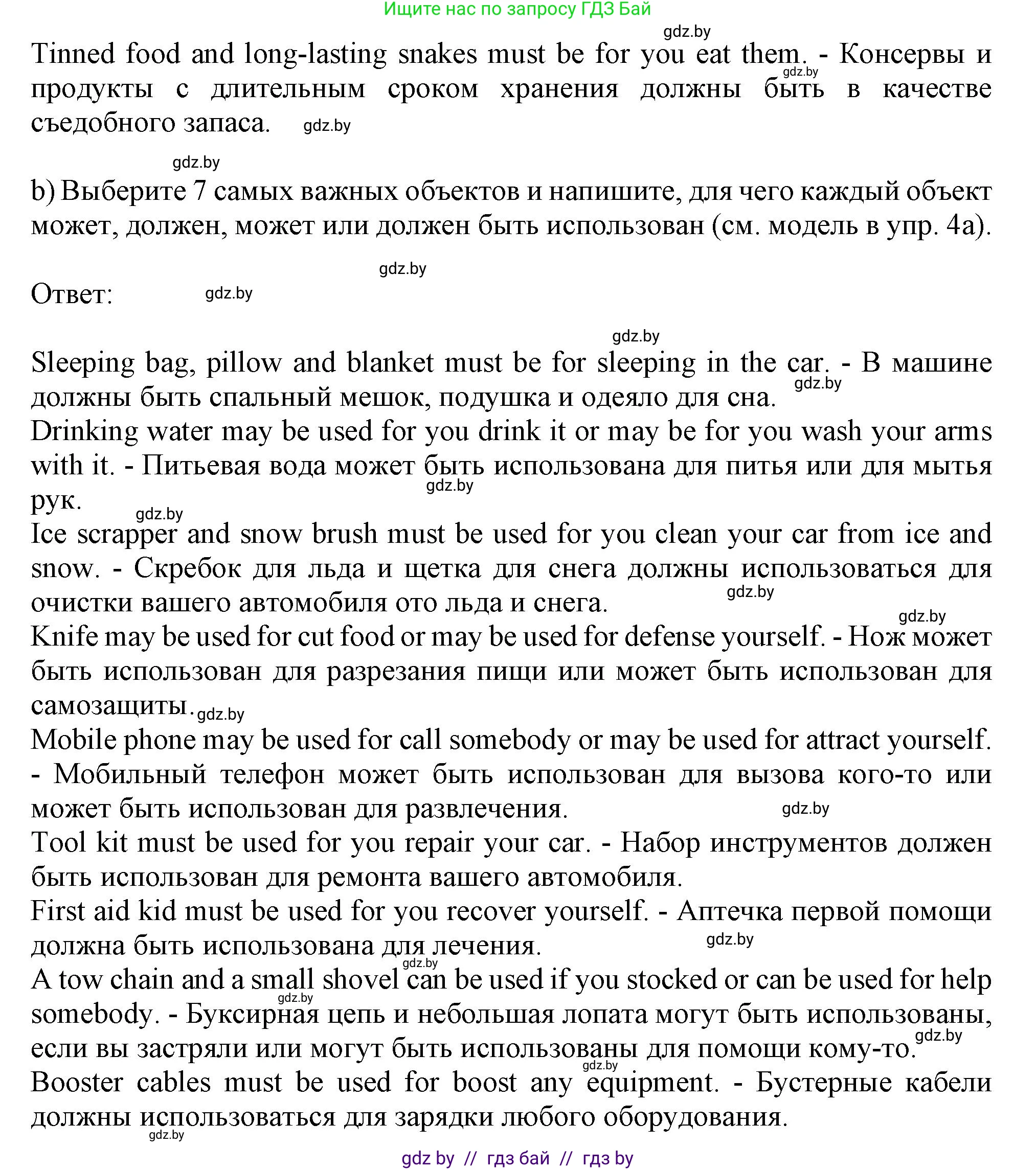 Английский язык (english), 9 класс Учебник (Student's book), авторы: Лапицкая Людмила Михайловна (Lapitskaya Ludmila), Демченко Наталья Валентиновна, Волков Андрей Валерьевич, Калишевич Алла Ивановна, Севрюкова Татьяна Юрьевна, Юхнель Наталья Валентиновна, издательство Вышэйшая школа, Минск, 2018, страница 163, номер 4, Решение 1 (продолжение 3)