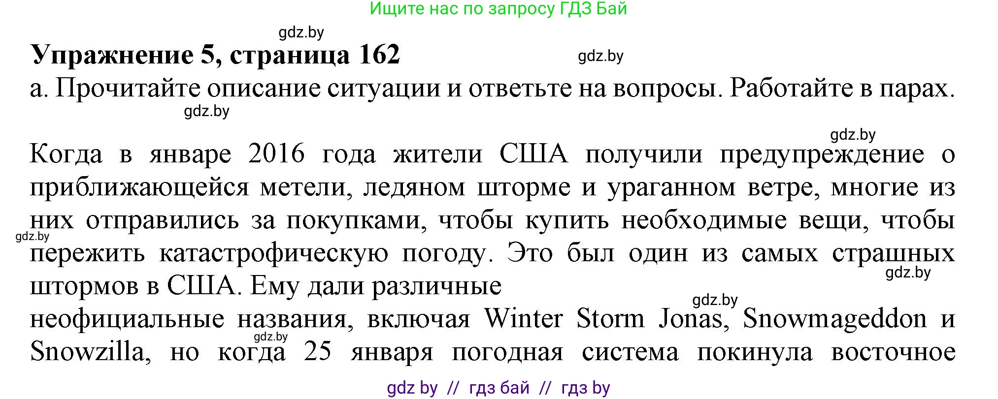 Английский язык (english), 9 класс Учебник (Student's book), авторы: Лапицкая Людмила Михайловна (Lapitskaya Ludmila), Демченко Наталья Валентиновна, Волков Андрей Валерьевич, Калишевич Алла Ивановна, Севрюкова Татьяна Юрьевна, Юхнель Наталья Валентиновна, издательство Вышэйшая школа, Минск, 2018, страница 164, номер 5, Решение 1