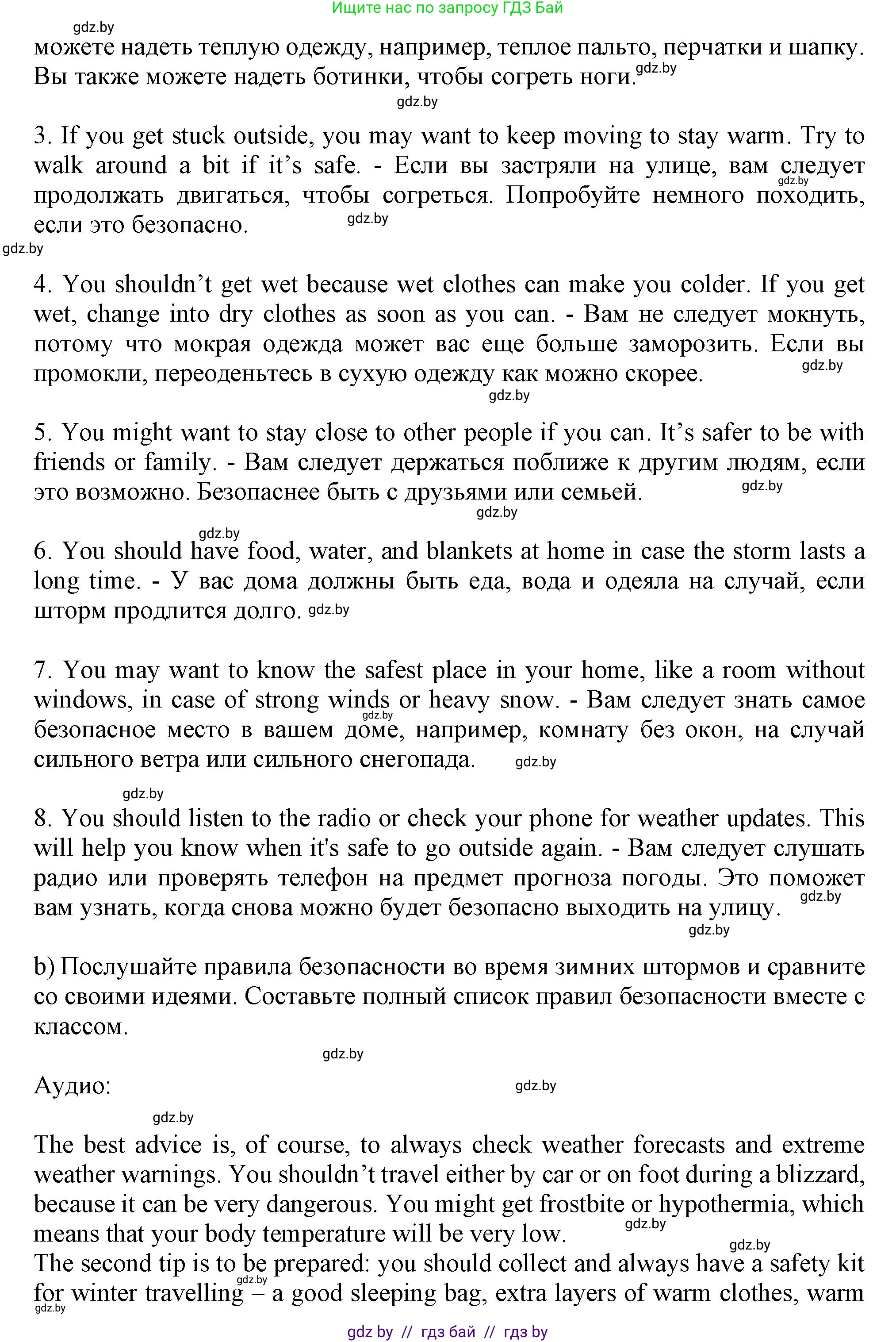 Английский язык (english), 9 класс Учебник (Student's book), авторы: Лапицкая Людмила Михайловна (Lapitskaya Ludmila), Демченко Наталья Валентиновна, Волков Андрей Валерьевич, Калишевич Алла Ивановна, Севрюкова Татьяна Юрьевна, Юхнель Наталья Валентиновна, издательство Вышэйшая школа, Минск, 2018, страница 165, номер 6, Решение 1 (продолжение 2)