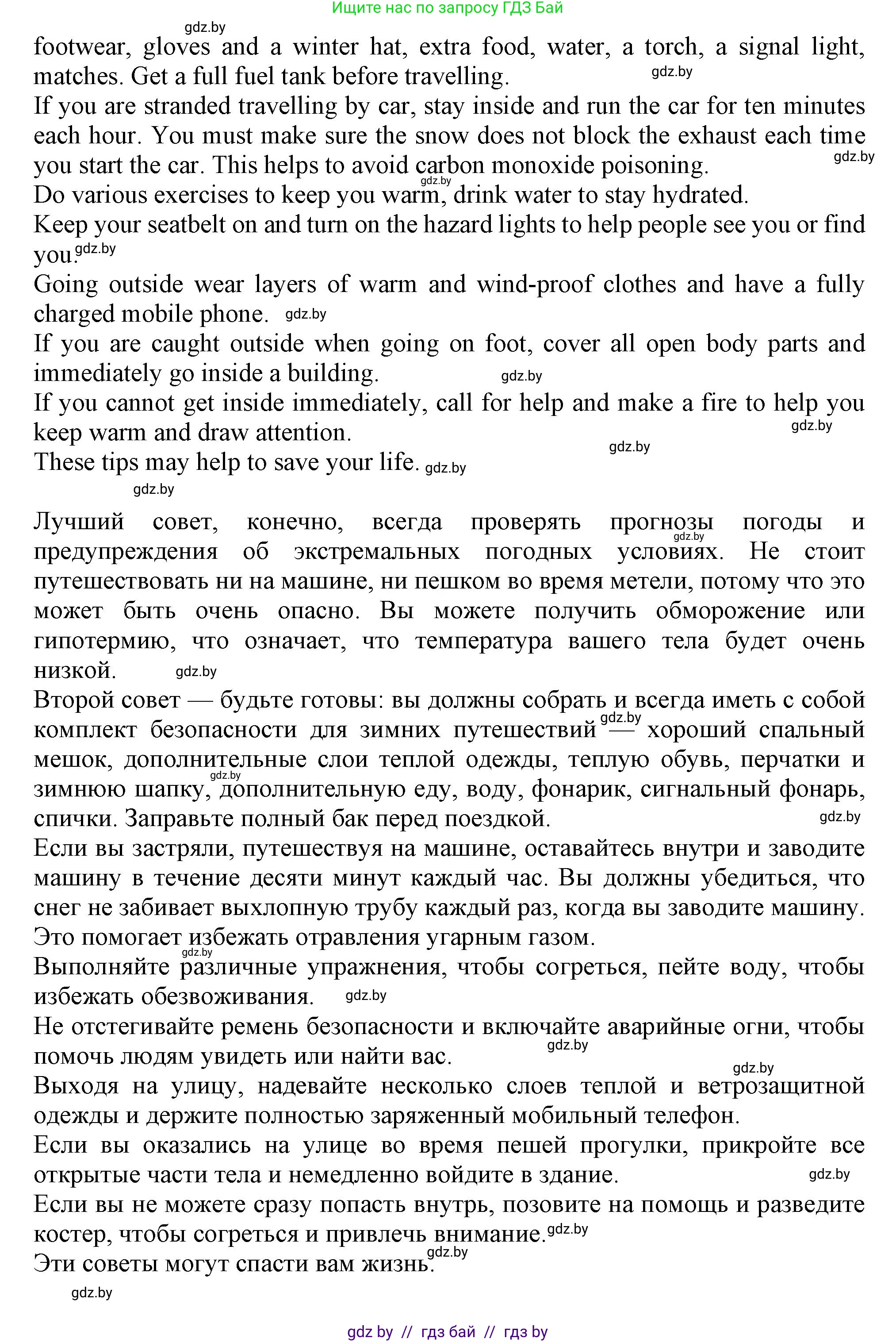 Английский язык (english), 9 класс Учебник (Student's book), авторы: Лапицкая Людмила Михайловна (Lapitskaya Ludmila), Демченко Наталья Валентиновна, Волков Андрей Валерьевич, Калишевич Алла Ивановна, Севрюкова Татьяна Юрьевна, Юхнель Наталья Валентиновна, издательство Вышэйшая школа, Минск, 2018, страница 165, номер 6, Решение 1 (продолжение 3)