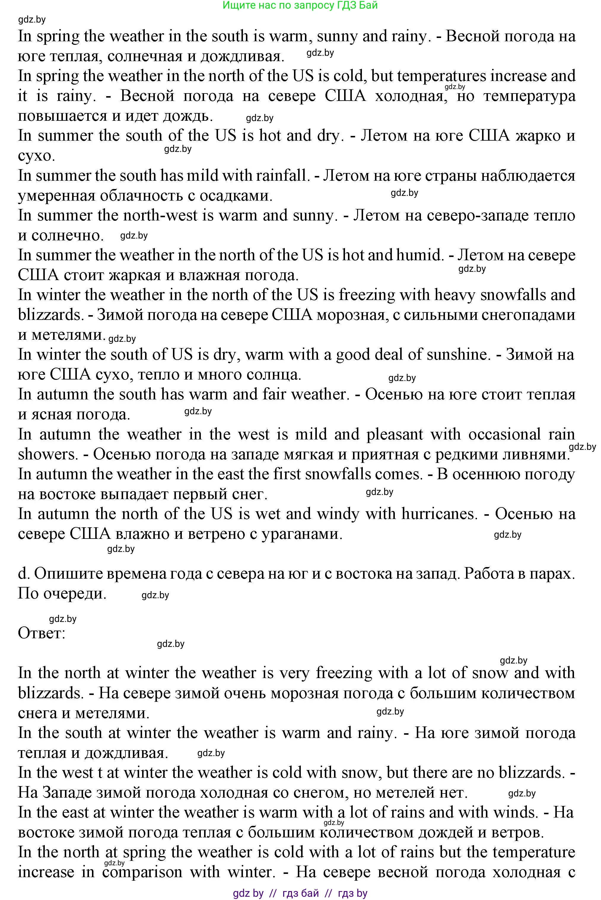 Английский язык (english), 9 класс Учебник (Student's book), авторы: Лапицкая Людмила Михайловна (Lapitskaya Ludmila), Демченко Наталья Валентиновна, Волков Андрей Валерьевич, Калишевич Алла Ивановна, Севрюкова Татьяна Юрьевна, Юхнель Наталья Валентиновна, издательство Вышэйшая школа, Минск, 2018, страница 166, номер 2, Решение 1 (продолжение 6)