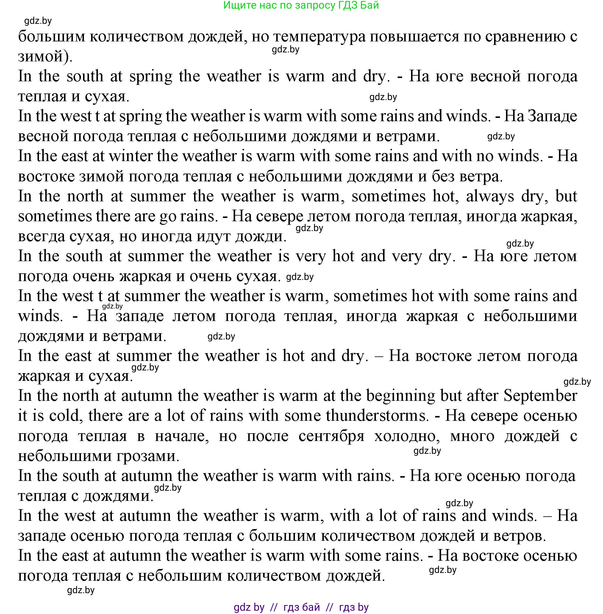 Английский язык (english), 9 класс Учебник (Student's book), авторы: Лапицкая Людмила Михайловна (Lapitskaya Ludmila), Демченко Наталья Валентиновна, Волков Андрей Валерьевич, Калишевич Алла Ивановна, Севрюкова Татьяна Юрьевна, Юхнель Наталья Валентиновна, издательство Вышэйшая школа, Минск, 2018, страница 166, номер 2, Решение 1 (продолжение 7)