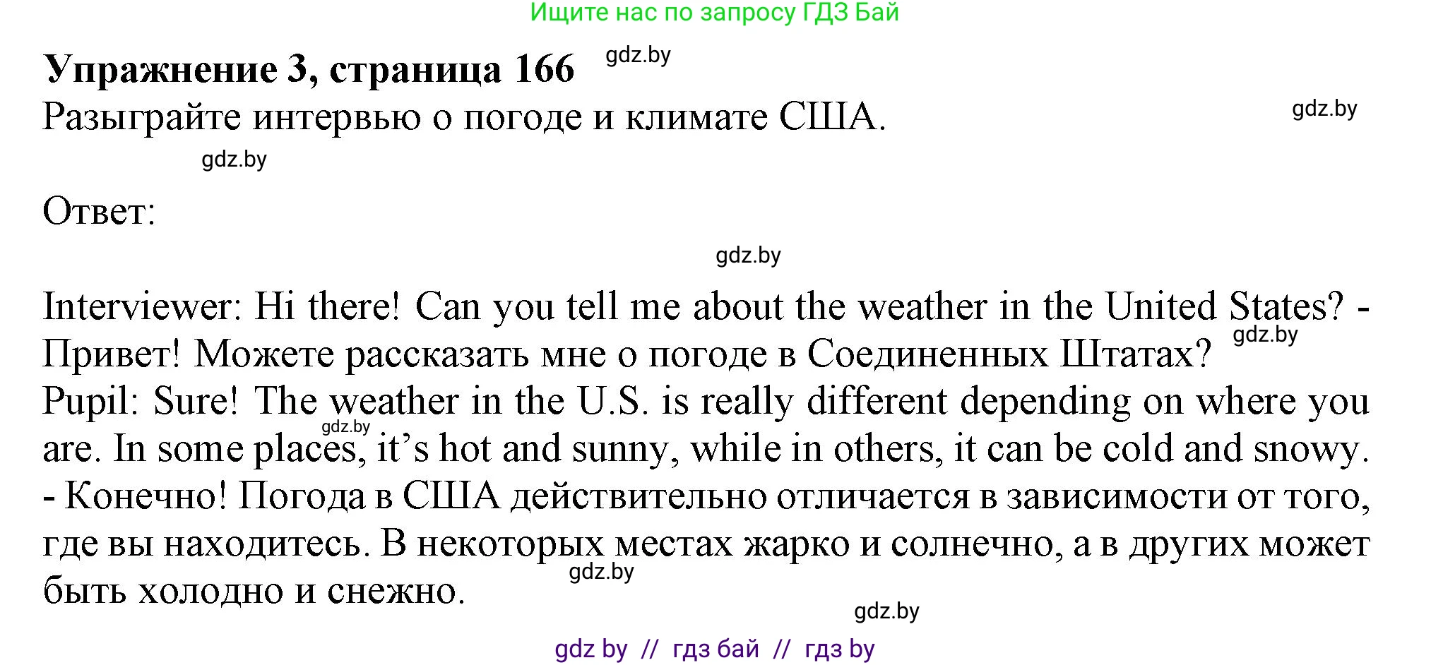 Английский язык (english), 9 класс Учебник (Student's book), авторы: Лапицкая Людмила Михайловна (Lapitskaya Ludmila), Демченко Наталья Валентиновна, Волков Андрей Валерьевич, Калишевич Алла Ивановна, Севрюкова Татьяна Юрьевна, Юхнель Наталья Валентиновна, издательство Вышэйшая школа, Минск, 2018, страница 168, номер 3, Решение 1
