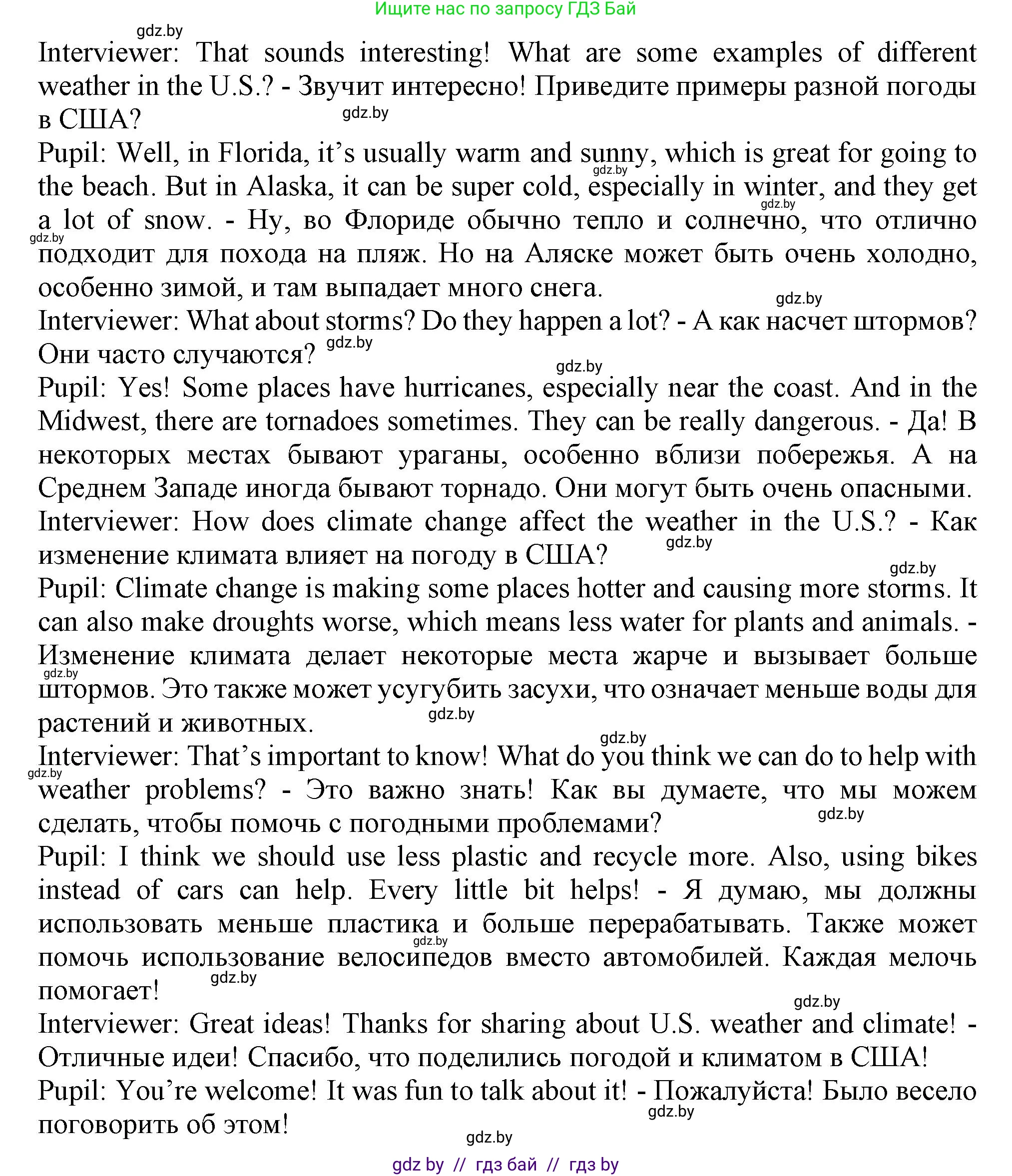 Английский язык (english), 9 класс Учебник (Student's book), авторы: Лапицкая Людмила Михайловна (Lapitskaya Ludmila), Демченко Наталья Валентиновна, Волков Андрей Валерьевич, Калишевич Алла Ивановна, Севрюкова Татьяна Юрьевна, Юхнель Наталья Валентиновна, издательство Вышэйшая школа, Минск, 2018, страница 168, номер 3, Решение 1 (продолжение 2)