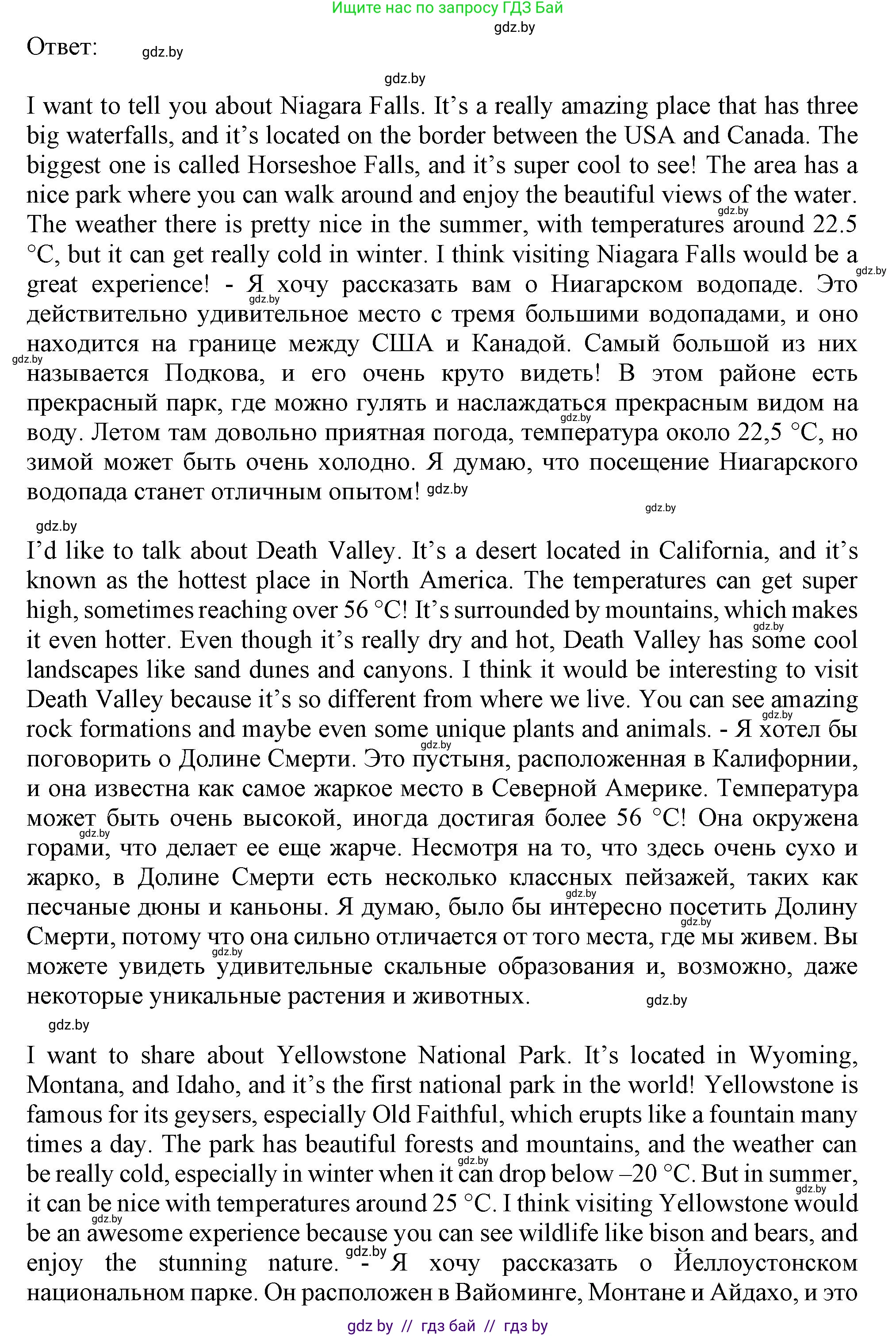 Английский язык (english), 9 класс Учебник (Student's book), авторы: Лапицкая Людмила Михайловна (Lapitskaya Ludmila), Демченко Наталья Валентиновна, Волков Андрей Валерьевич, Калишевич Алла Ивановна, Севрюкова Татьяна Юрьевна, Юхнель Наталья Валентиновна, издательство Вышэйшая школа, Минск, 2018, страница 168, номер 4, Решение 1 (продолжение 3)