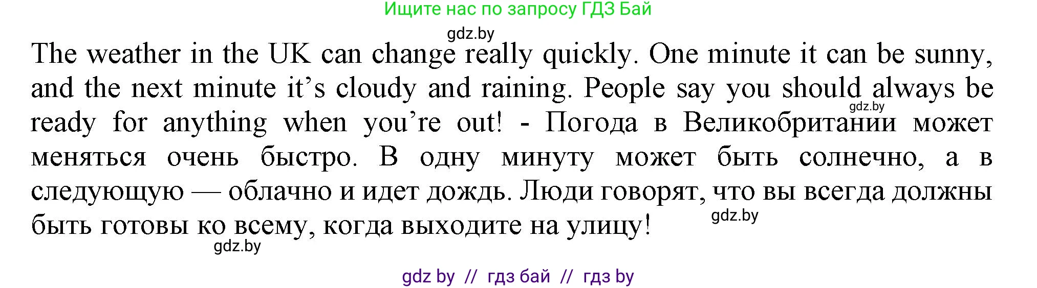 Английский язык (english), 9 класс Учебник (Student's book), авторы: Лапицкая Людмила Михайловна (Lapitskaya Ludmila), Демченко Наталья Валентиновна, Волков Андрей Валерьевич, Калишевич Алла Ивановна, Севрюкова Татьяна Юрьевна, Юхнель Наталья Валентиновна, издательство Вышэйшая школа, Минск, 2018, страница 171, номер 1, Решение 1 (продолжение 2)