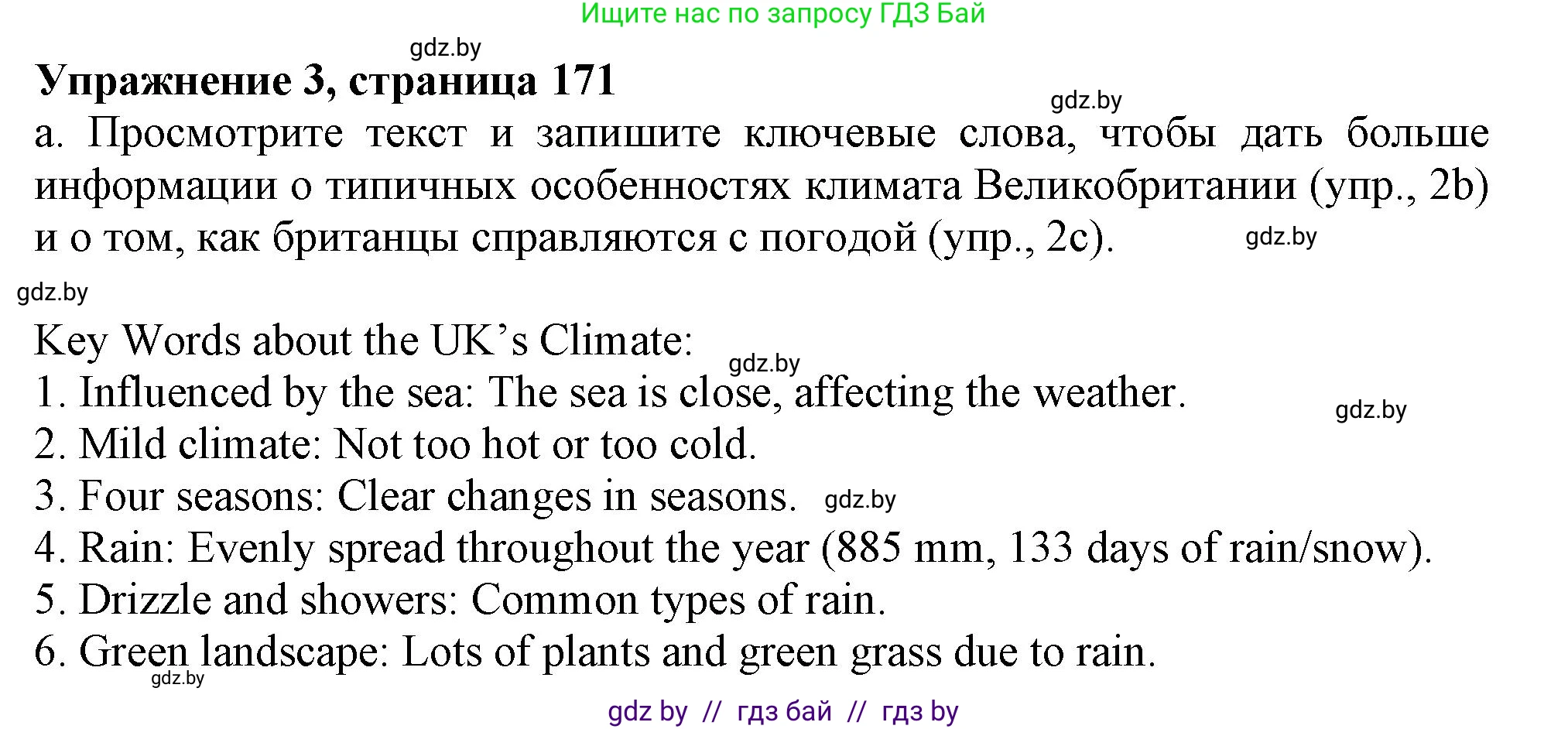 Английский язык (english), 9 класс Учебник (Student's book), авторы: Лапицкая Людмила Михайловна (Lapitskaya Ludmila), Демченко Наталья Валентиновна, Волков Андрей Валерьевич, Калишевич Алла Ивановна, Севрюкова Татьяна Юрьевна, Юхнель Наталья Валентиновна, издательство Вышэйшая школа, Минск, 2018, страница 173, номер 3, Решение 1