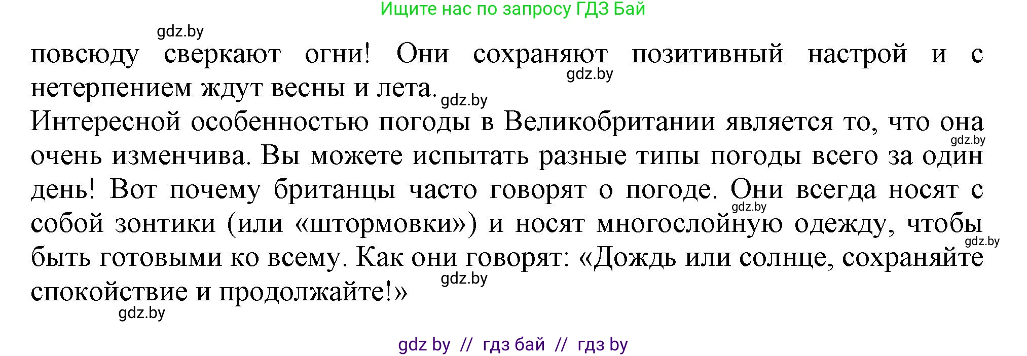 Английский язык (english), 9 класс Учебник (Student's book), авторы: Лапицкая Людмила Михайловна (Lapitskaya Ludmila), Демченко Наталья Валентиновна, Волков Андрей Валерьевич, Калишевич Алла Ивановна, Севрюкова Татьяна Юрьевна, Юхнель Наталья Валентиновна, издательство Вышэйшая школа, Минск, 2018, страница 173, номер 3, Решение 1 (продолжение 5)