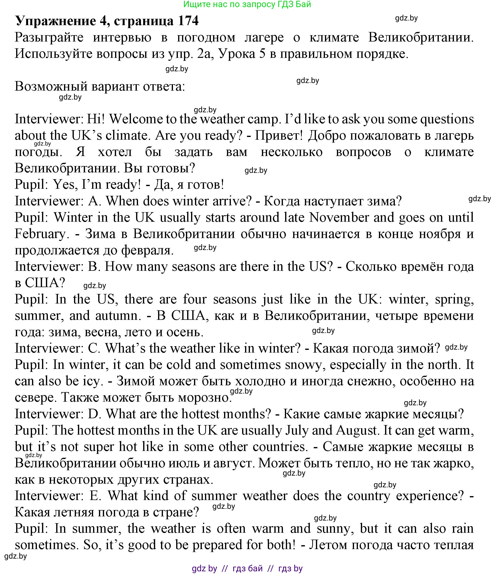 Английский язык (english), 9 класс Учебник (Student's book), авторы: Лапицкая Людмила Михайловна (Lapitskaya Ludmila), Демченко Наталья Валентиновна, Волков Андрей Валерьевич, Калишевич Алла Ивановна, Севрюкова Татьяна Юрьевна, Юхнель Наталья Валентиновна, издательство Вышэйшая школа, Минск, 2018, страница 174, номер 4, Решение 1