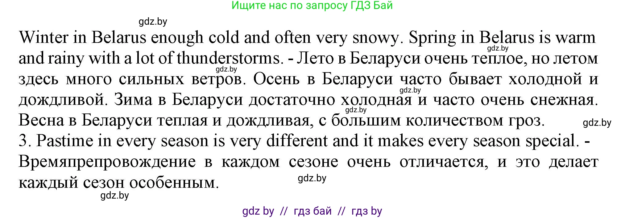 Английский язык (english), 9 класс Учебник (Student's book), авторы: Лапицкая Людмила Михайловна (Lapitskaya Ludmila), Демченко Наталья Валентиновна, Волков Андрей Валерьевич, Калишевич Алла Ивановна, Севрюкова Татьяна Юрьевна, Юхнель Наталья Валентиновна, издательство Вышэйшая школа, Минск, 2018, страница 174, номер 2, Решение 1 (продолжение 4)