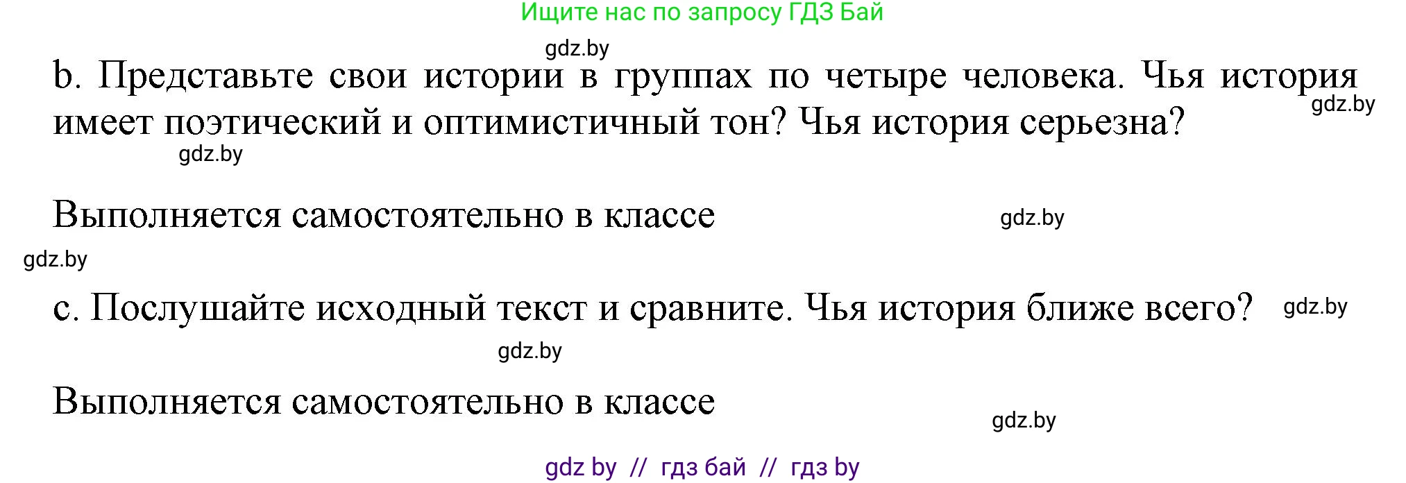 Английский язык (english), 9 класс Учебник (Student's book), авторы: Лапицкая Людмила Михайловна (Lapitskaya Ludmila), Демченко Наталья Валентиновна, Волков Андрей Валерьевич, Калишевич Алла Ивановна, Севрюкова Татьяна Юрьевна, Юхнель Наталья Валентиновна, издательство Вышэйшая школа, Минск, 2018, страница 177, номер 3, Решение 1 (продолжение 2)