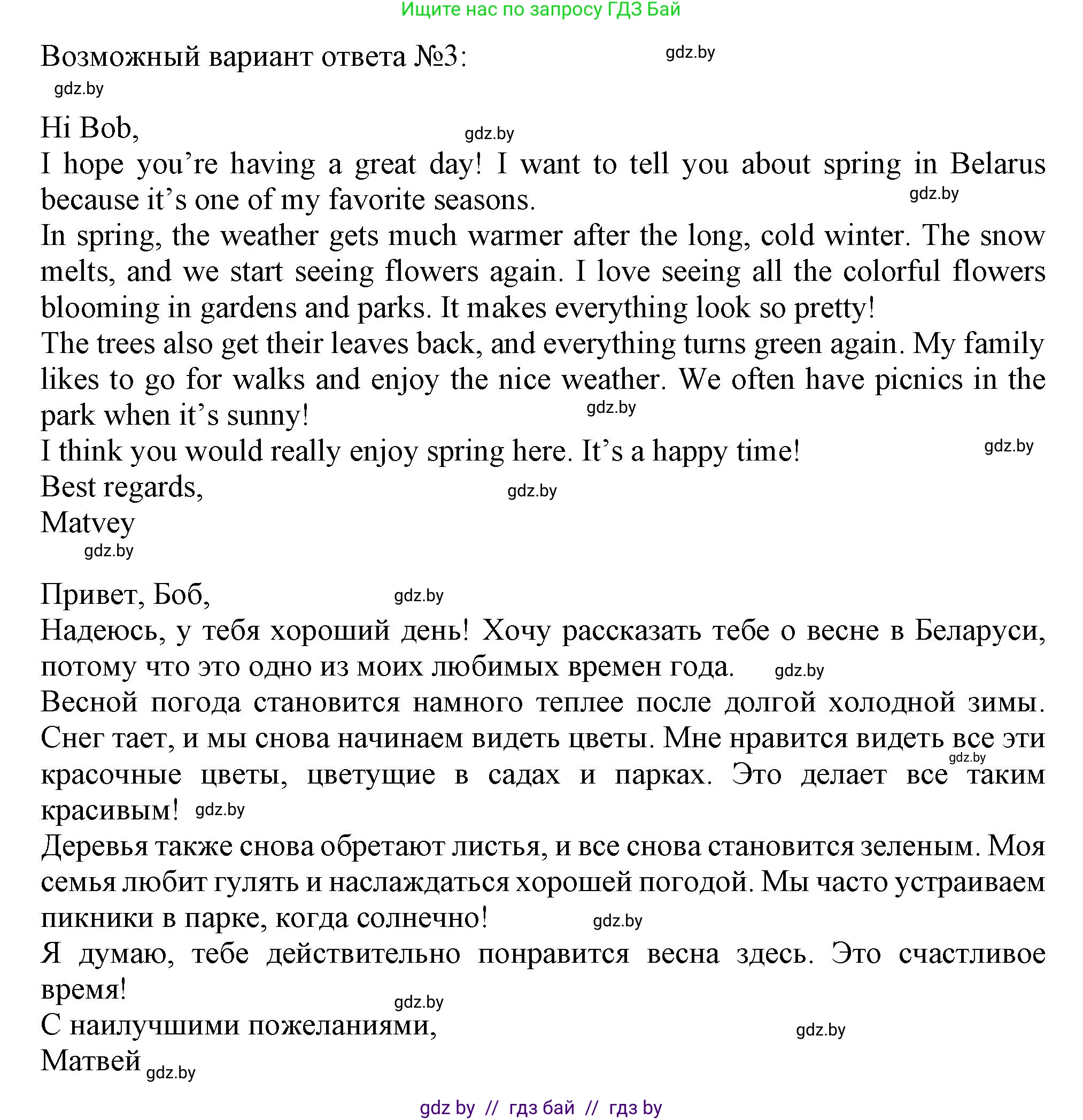 Английский язык (english), 9 класс Учебник (Student's book), авторы: Лапицкая Людмила Михайловна (Lapitskaya Ludmila), Демченко Наталья Валентиновна, Волков Андрей Валерьевич, Калишевич Алла Ивановна, Севрюкова Татьяна Юрьевна, Юхнель Наталья Валентиновна, издательство Вышэйшая школа, Минск, 2018, страница 177, номер 4, Решение 1 (продолжение 4)