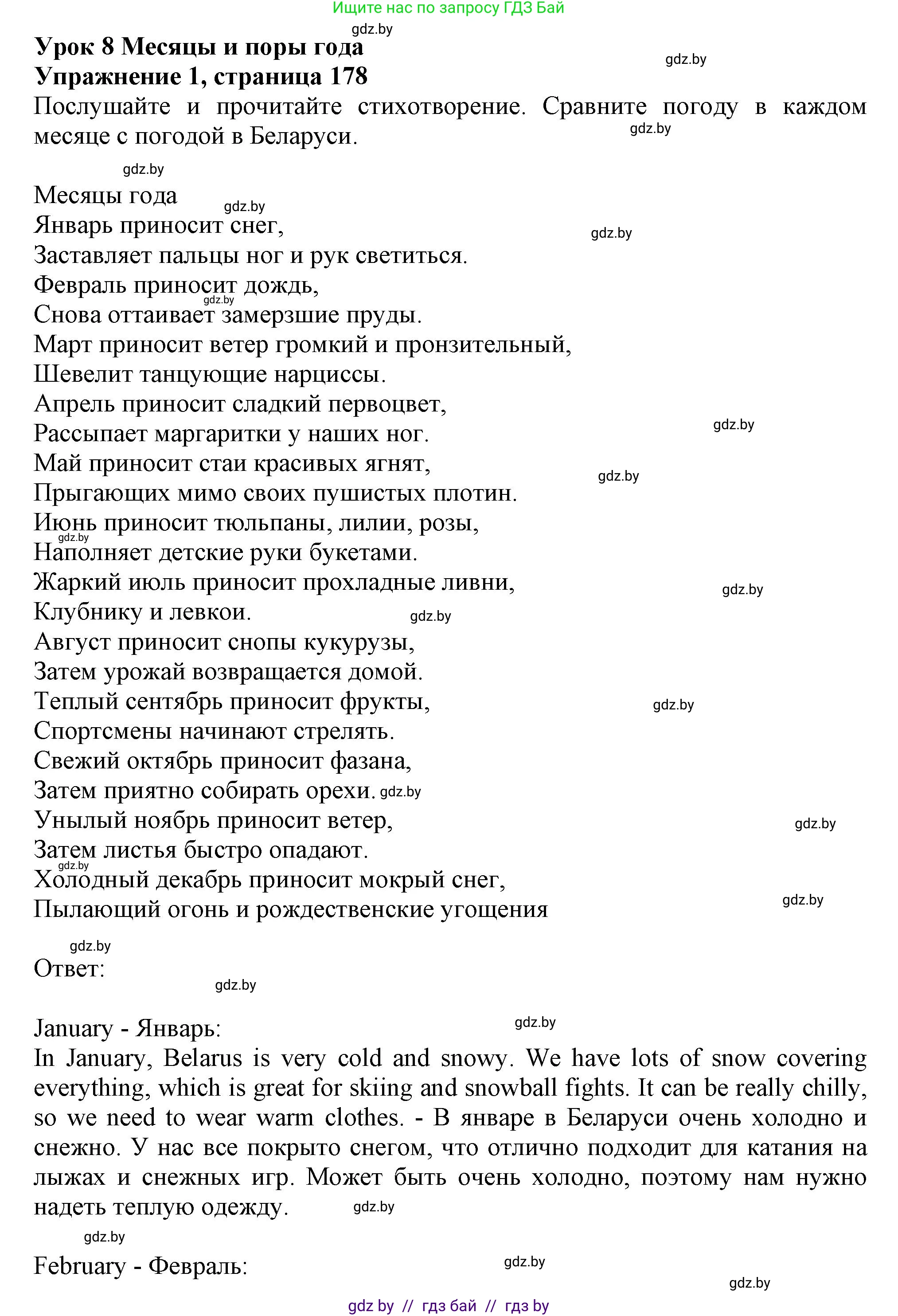 Английский язык (english), 9 класс Учебник (Student's book), авторы: Лапицкая Людмила Михайловна (Lapitskaya Ludmila), Демченко Наталья Валентиновна, Волков Андрей Валерьевич, Калишевич Алла Ивановна, Севрюкова Татьяна Юрьевна, Юхнель Наталья Валентиновна, издательство Вышэйшая школа, Минск, 2018, страница 178, номер 1, Решение 1