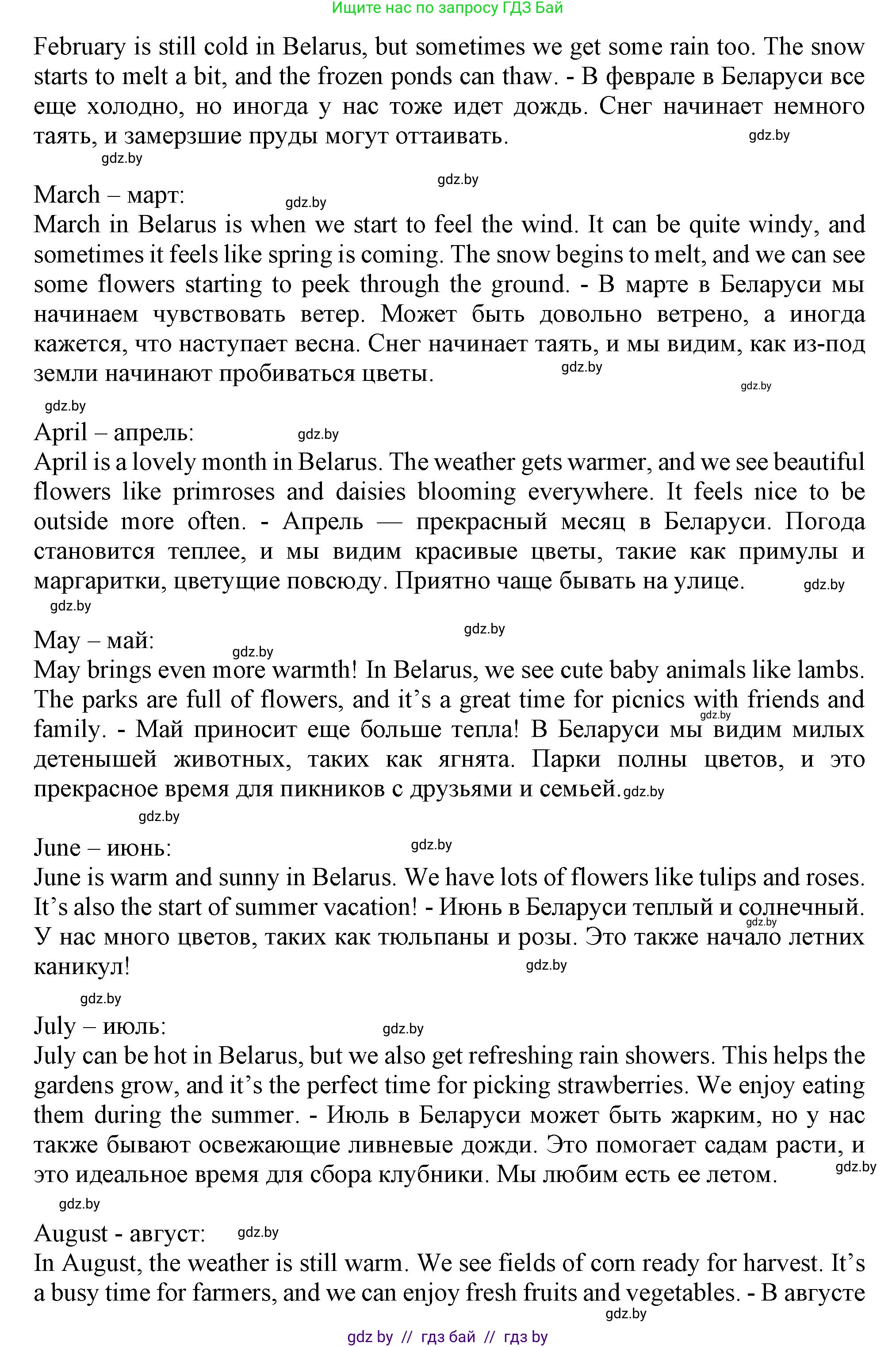 Английский язык (english), 9 класс Учебник (Student's book), авторы: Лапицкая Людмила Михайловна (Lapitskaya Ludmila), Демченко Наталья Валентиновна, Волков Андрей Валерьевич, Калишевич Алла Ивановна, Севрюкова Татьяна Юрьевна, Юхнель Наталья Валентиновна, издательство Вышэйшая школа, Минск, 2018, страница 178, номер 1, Решение 1 (продолжение 2)