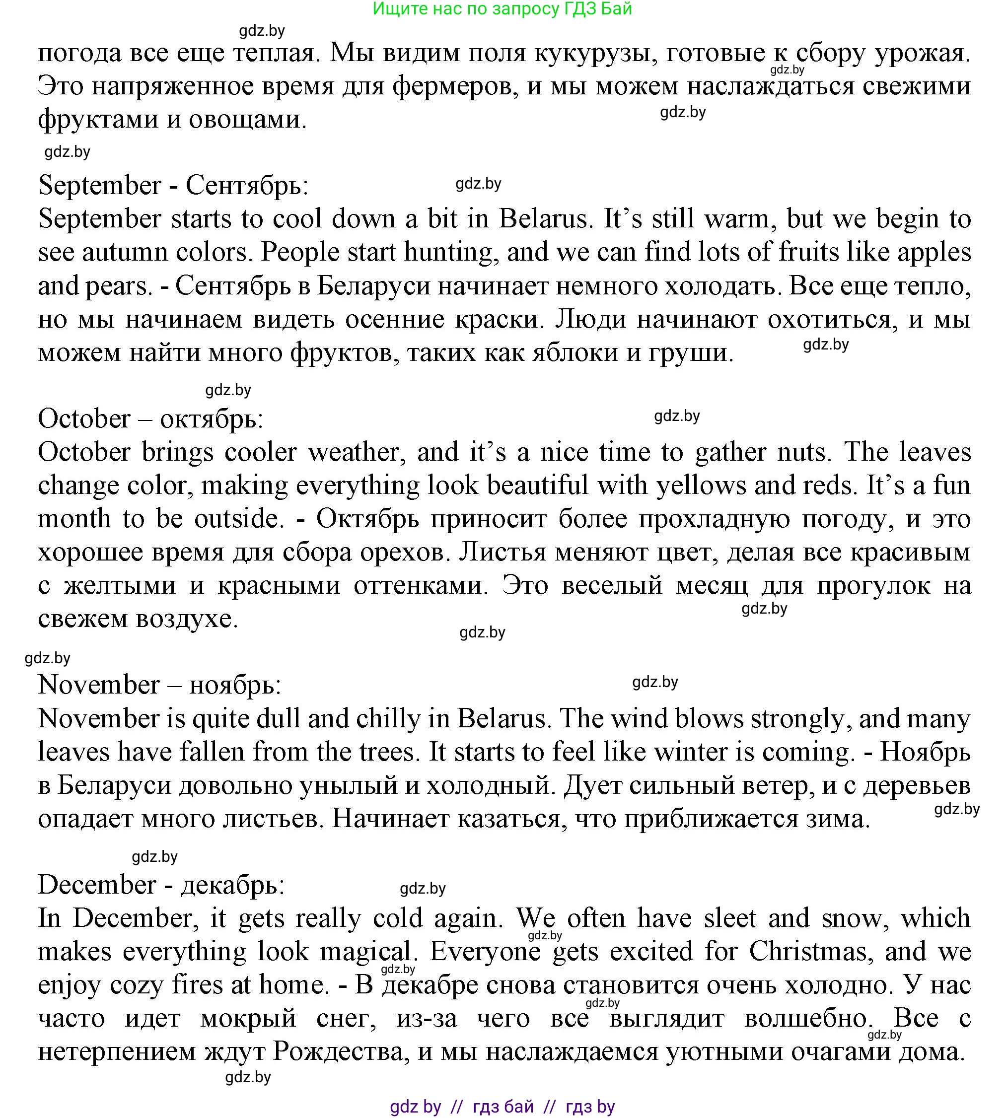 Английский язык (english), 9 класс Учебник (Student's book), авторы: Лапицкая Людмила Михайловна (Lapitskaya Ludmila), Демченко Наталья Валентиновна, Волков Андрей Валерьевич, Калишевич Алла Ивановна, Севрюкова Татьяна Юрьевна, Юхнель Наталья Валентиновна, издательство Вышэйшая школа, Минск, 2018, страница 178, номер 1, Решение 1 (продолжение 3)