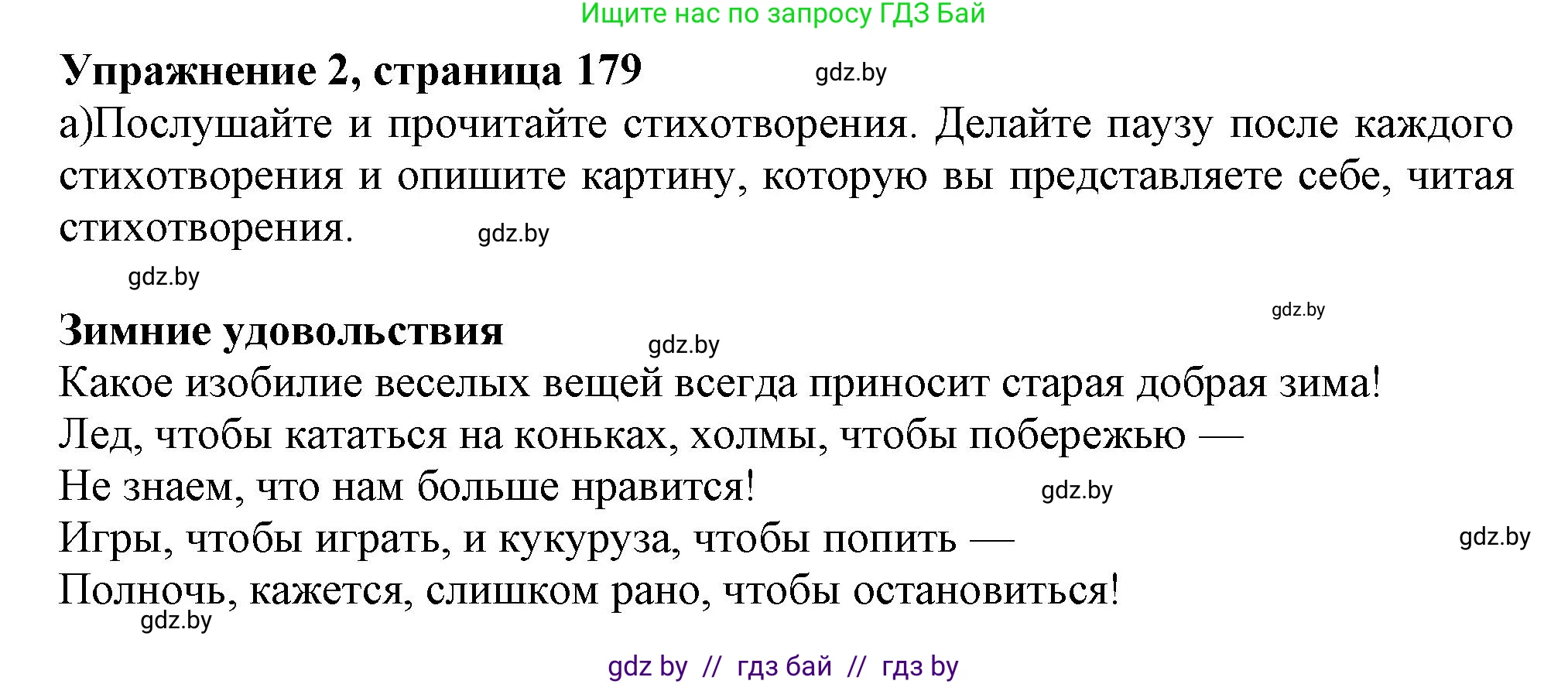 Английский язык (english), 9 класс Учебник (Student's book), авторы: Лапицкая Людмила Михайловна (Lapitskaya Ludmila), Демченко Наталья Валентиновна, Волков Андрей Валерьевич, Калишевич Алла Ивановна, Севрюкова Татьяна Юрьевна, Юхнель Наталья Валентиновна, издательство Вышэйшая школа, Минск, 2018, страница 180, номер 2, Решение 1