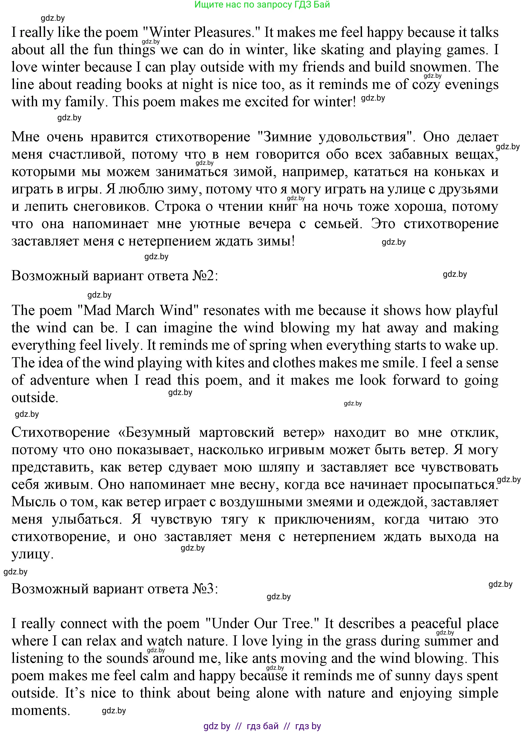 Английский язык (english), 9 класс Учебник (Student's book), авторы: Лапицкая Людмила Михайловна (Lapitskaya Ludmila), Демченко Наталья Валентиновна, Волков Андрей Валерьевич, Калишевич Алла Ивановна, Севрюкова Татьяна Юрьевна, Юхнель Наталья Валентиновна, издательство Вышэйшая школа, Минск, 2018, страница 180, номер 2, Решение 1 (продолжение 3)