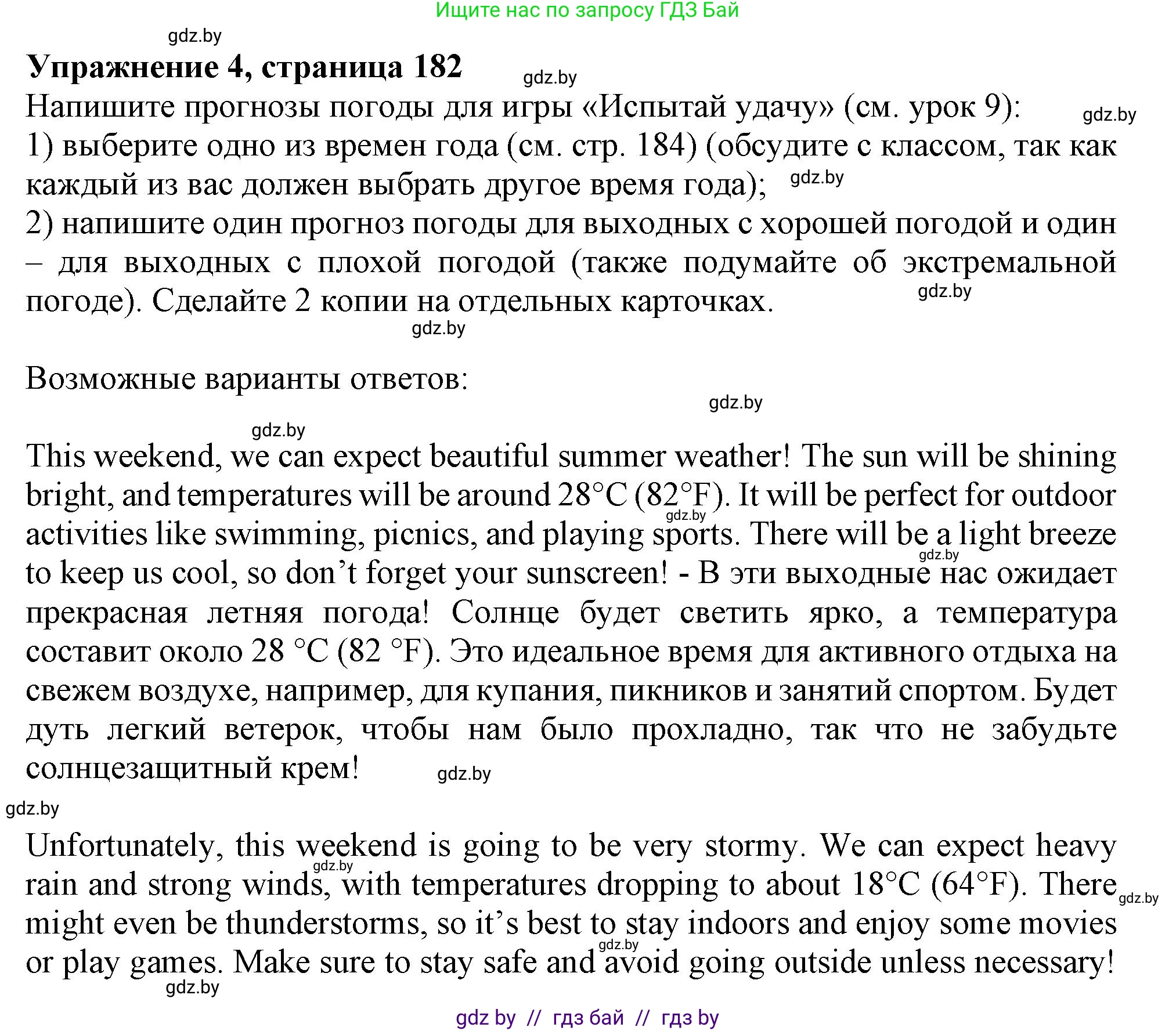 Английский язык (english), 9 класс Учебник (Student's book), авторы: Лапицкая Людмила Михайловна (Lapitskaya Ludmila), Демченко Наталья Валентиновна, Волков Андрей Валерьевич, Калишевич Алла Ивановна, Севрюкова Татьяна Юрьевна, Юхнель Наталья Валентиновна, издательство Вышэйшая школа, Минск, 2018, страница 182, номер 4, Решение 1