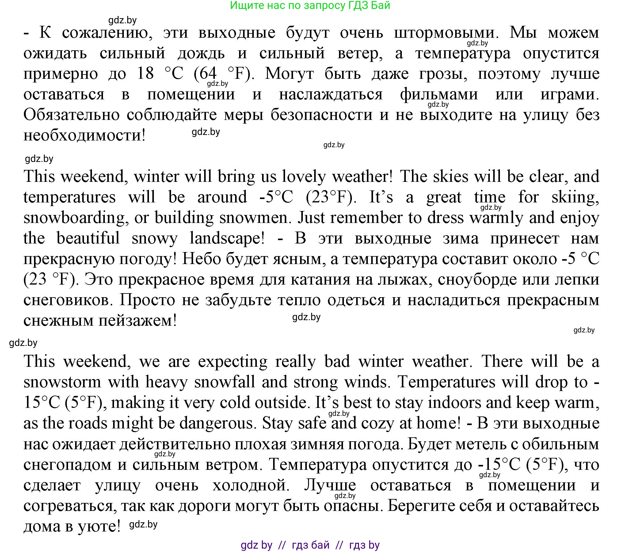 Английский язык (english), 9 класс Учебник (Student's book), авторы: Лапицкая Людмила Михайловна (Lapitskaya Ludmila), Демченко Наталья Валентиновна, Волков Андрей Валерьевич, Калишевич Алла Ивановна, Севрюкова Татьяна Юрьевна, Юхнель Наталья Валентиновна, издательство Вышэйшая школа, Минск, 2018, страница 182, номер 4, Решение 1 (продолжение 2)