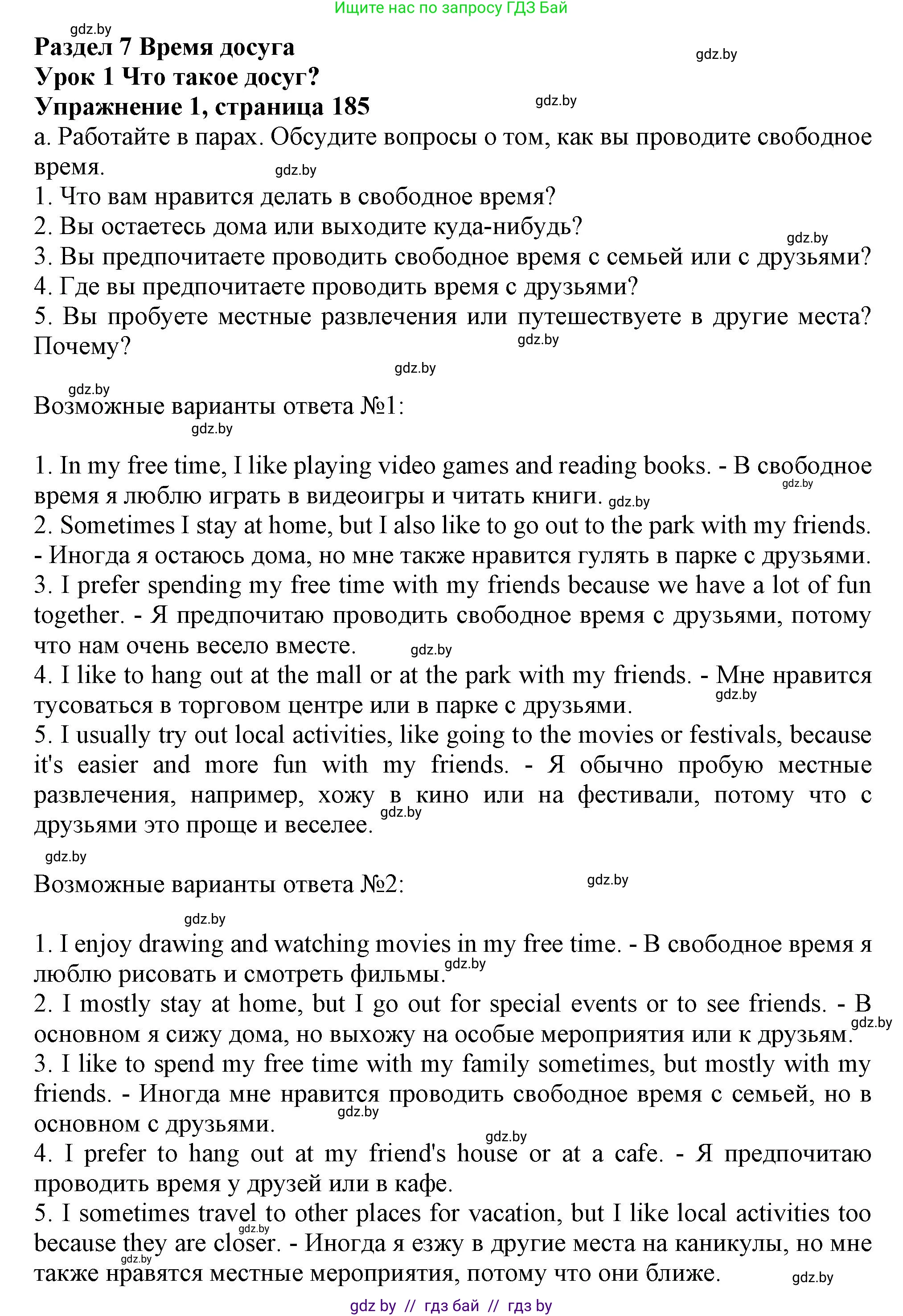 Английский язык (english), 9 класс Учебник (Student's book), авторы: Лапицкая Людмила Михайловна (Lapitskaya Ludmila), Демченко Наталья Валентиновна, Волков Андрей Валерьевич, Калишевич Алла Ивановна, Севрюкова Татьяна Юрьевна, Юхнель Наталья Валентиновна, издательство Вышэйшая школа, Минск, 2018, страница 185, номер 1, Решение 1