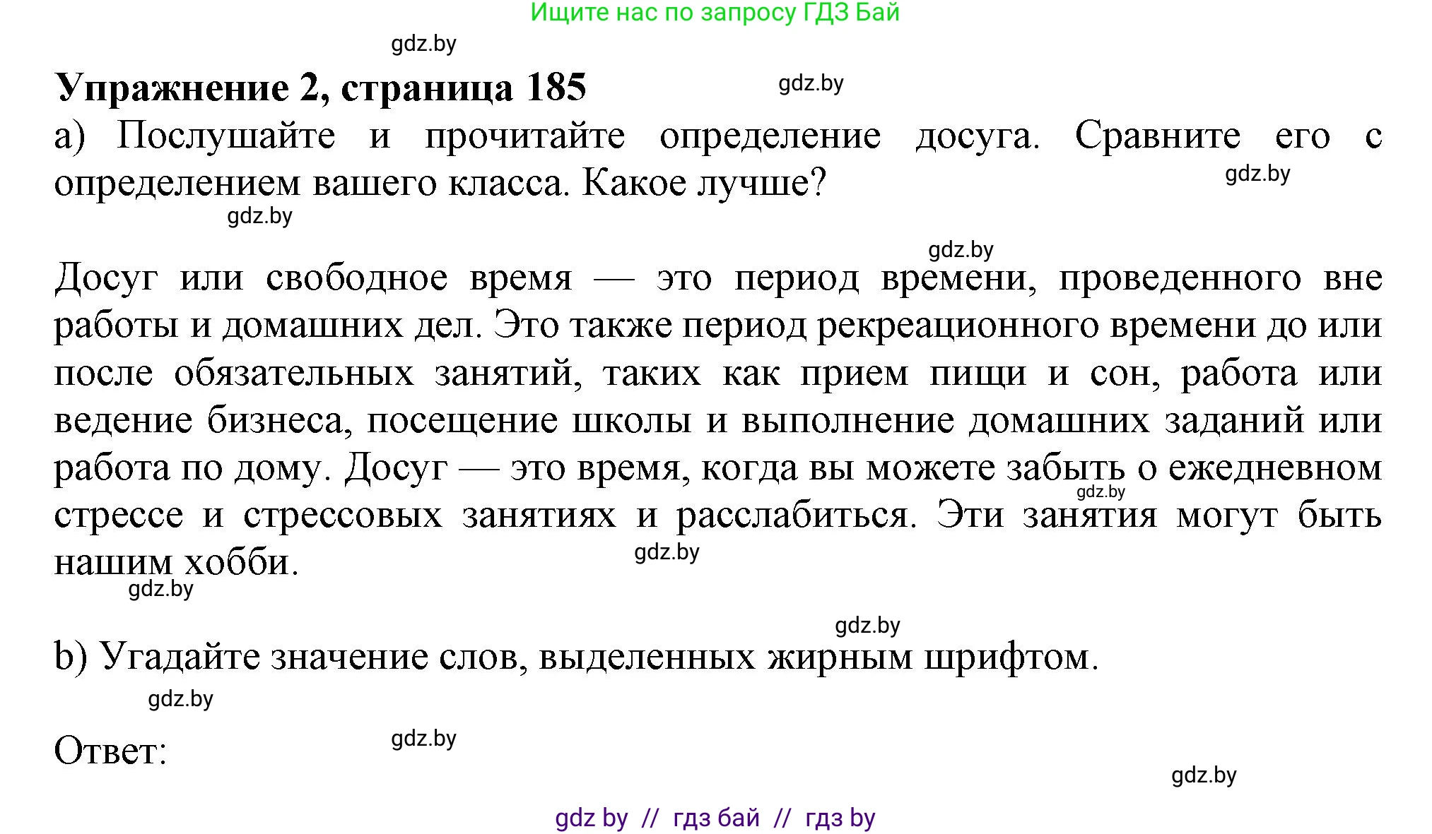 Английский язык (english), 9 класс Учебник (Student's book), авторы: Лапицкая Людмила Михайловна (Lapitskaya Ludmila), Демченко Наталья Валентиновна, Волков Андрей Валерьевич, Калишевич Алла Ивановна, Севрюкова Татьяна Юрьевна, Юхнель Наталья Валентиновна, издательство Вышэйшая школа, Минск, 2018, страница 185, номер 2, Решение 1