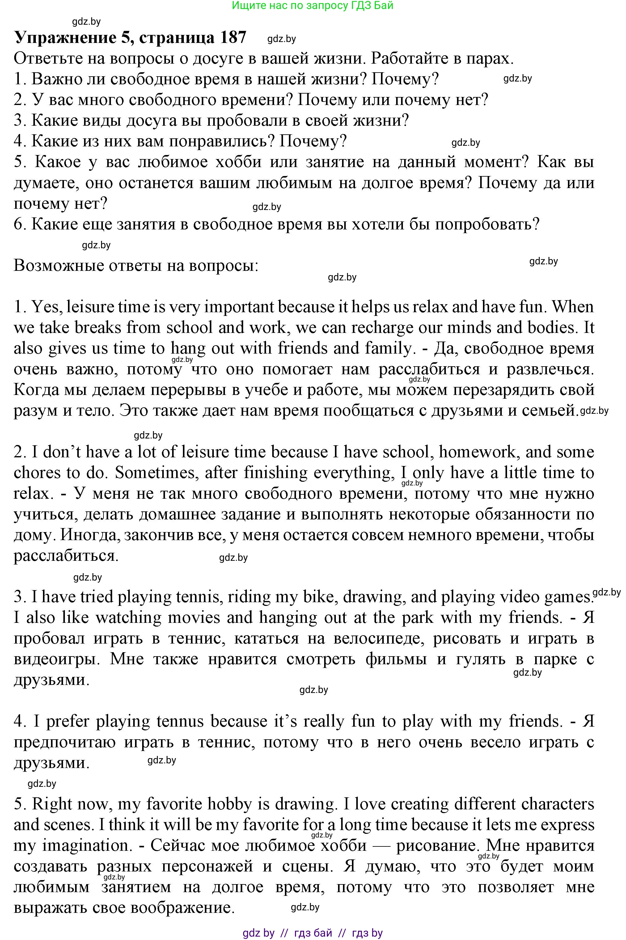 Английский язык (english), 9 класс Учебник (Student's book), авторы: Лапицкая Людмила Михайловна (Lapitskaya Ludmila), Демченко Наталья Валентиновна, Волков Андрей Валерьевич, Калишевич Алла Ивановна, Севрюкова Татьяна Юрьевна, Юхнель Наталья Валентиновна, издательство Вышэйшая школа, Минск, 2018, страница 187, номер 5, Решение 1