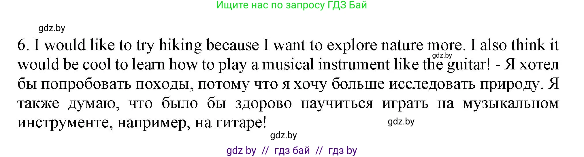 Английский язык (english), 9 класс Учебник (Student's book), авторы: Лапицкая Людмила Михайловна (Lapitskaya Ludmila), Демченко Наталья Валентиновна, Волков Андрей Валерьевич, Калишевич Алла Ивановна, Севрюкова Татьяна Юрьевна, Юхнель Наталья Валентиновна, издательство Вышэйшая школа, Минск, 2018, страница 187, номер 5, Решение 1 (продолжение 3)