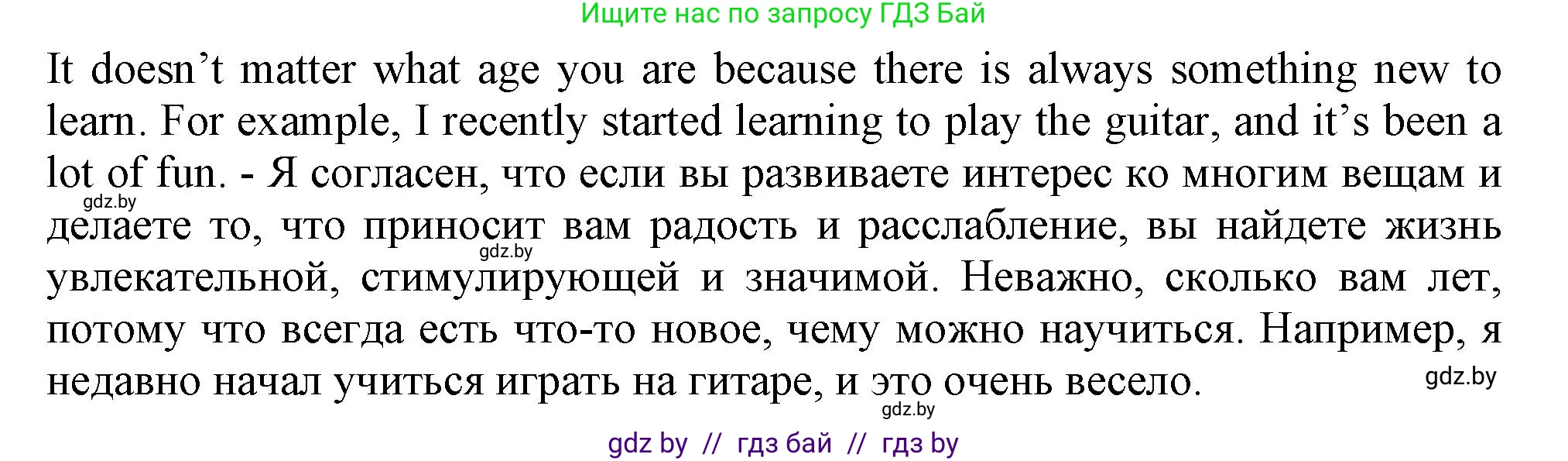 Английский язык (english), 9 класс Учебник (Student's book), авторы: Лапицкая Людмила Михайловна (Lapitskaya Ludmila), Демченко Наталья Валентиновна, Волков Андрей Валерьевич, Калишевич Алла Ивановна, Севрюкова Татьяна Юрьевна, Юхнель Наталья Валентиновна, издательство Вышэйшая школа, Минск, 2018, страница 187, номер 1, Решение 1 (продолжение 2)