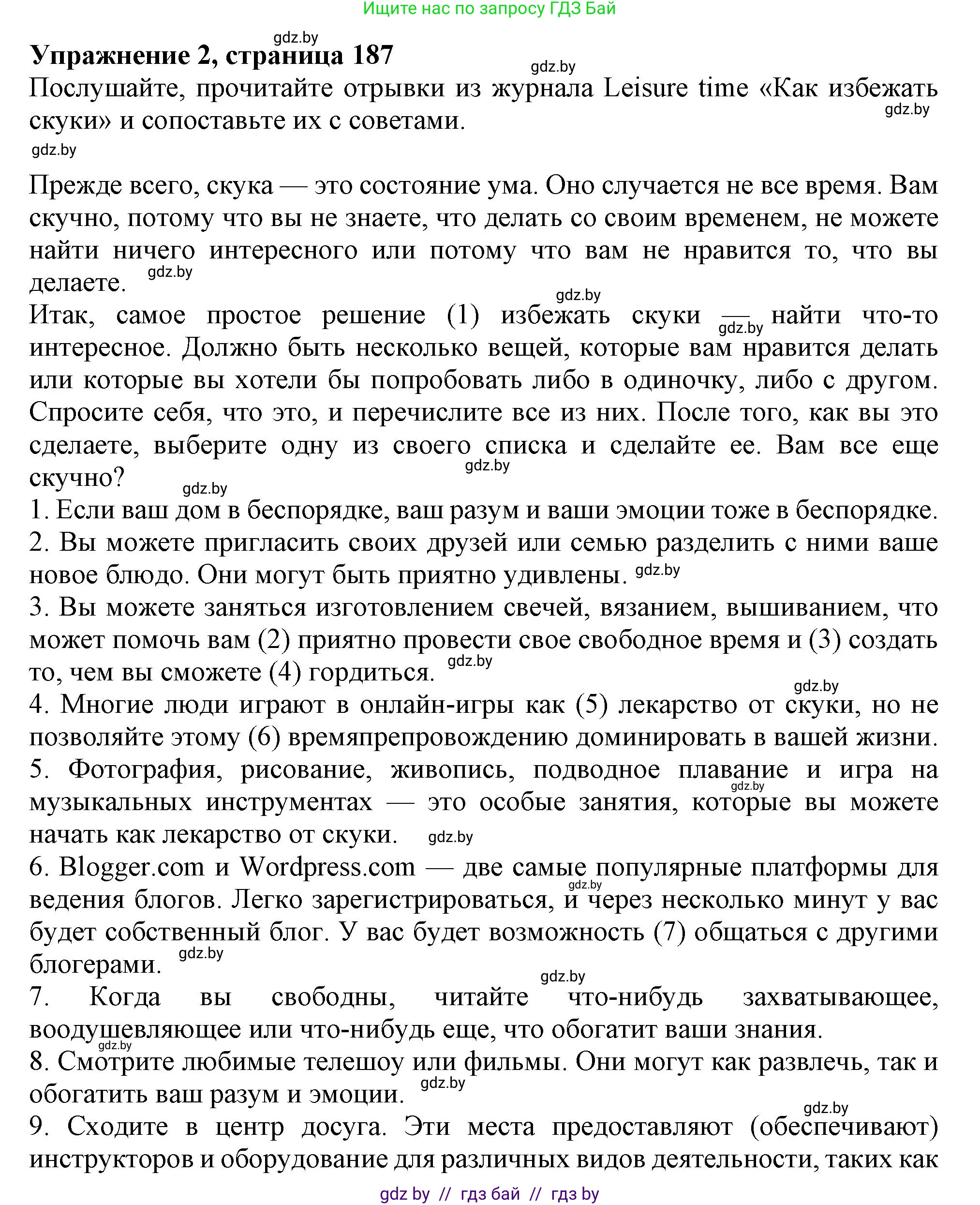 Английский язык (english), 9 класс Учебник (Student's book), авторы: Лапицкая Людмила Михайловна (Lapitskaya Ludmila), Демченко Наталья Валентиновна, Волков Андрей Валерьевич, Калишевич Алла Ивановна, Севрюкова Татьяна Юрьевна, Юхнель Наталья Валентиновна, издательство Вышэйшая школа, Минск, 2018, страница 187, номер 2, Решение 1