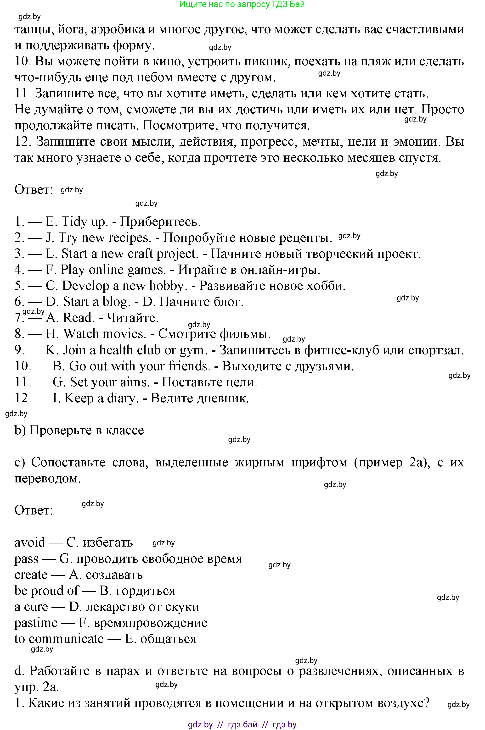 Английский язык (english), 9 класс Учебник (Student's book), авторы: Лапицкая Людмила Михайловна (Lapitskaya Ludmila), Демченко Наталья Валентиновна, Волков Андрей Валерьевич, Калишевич Алла Ивановна, Севрюкова Татьяна Юрьевна, Юхнель Наталья Валентиновна, издательство Вышэйшая школа, Минск, 2018, страница 187, номер 2, Решение 1 (продолжение 2)