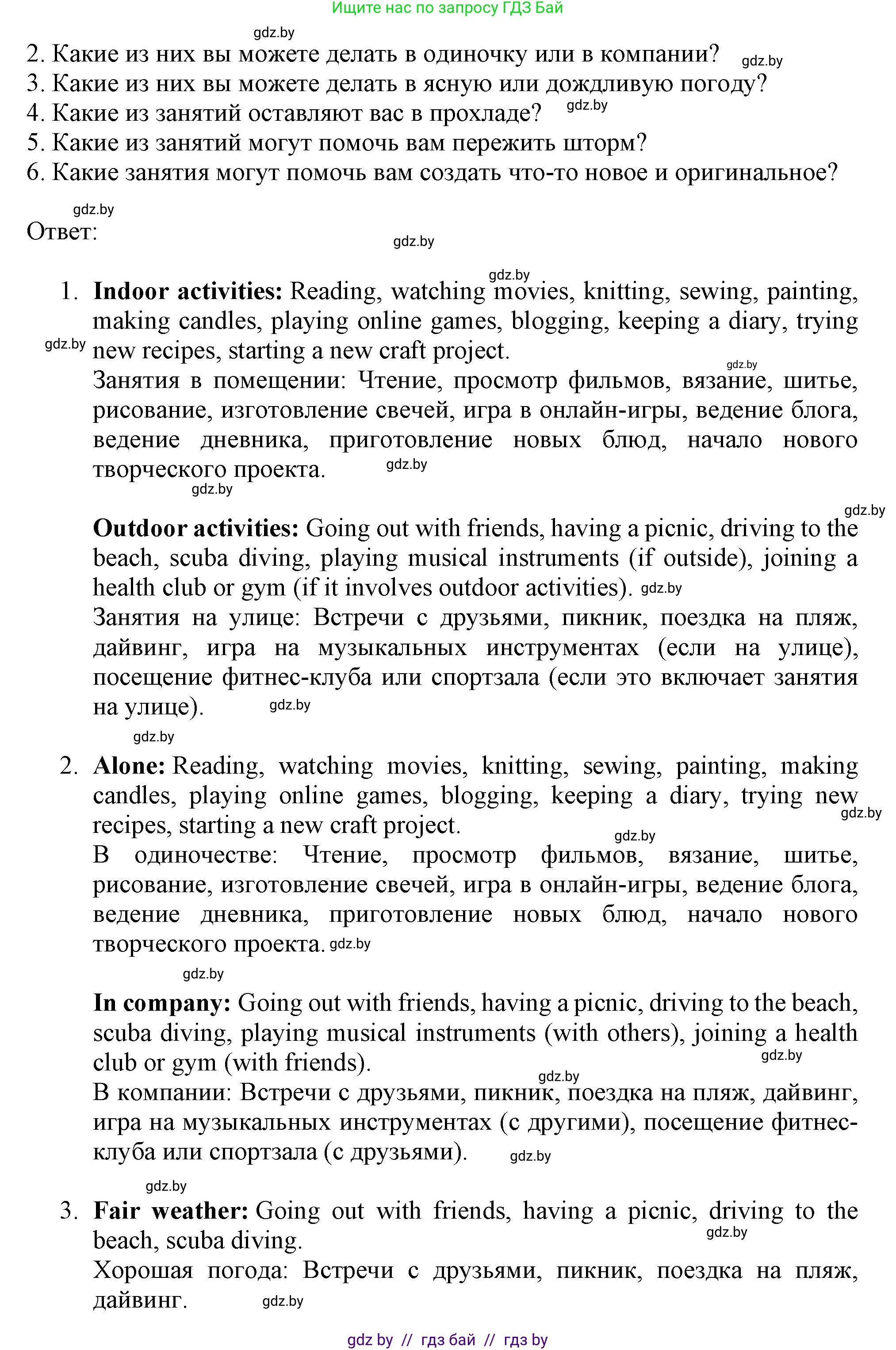 Английский язык (english), 9 класс Учебник (Student's book), авторы: Лапицкая Людмила Михайловна (Lapitskaya Ludmila), Демченко Наталья Валентиновна, Волков Андрей Валерьевич, Калишевич Алла Ивановна, Севрюкова Татьяна Юрьевна, Юхнель Наталья Валентиновна, издательство Вышэйшая школа, Минск, 2018, страница 187, номер 2, Решение 1 (продолжение 3)