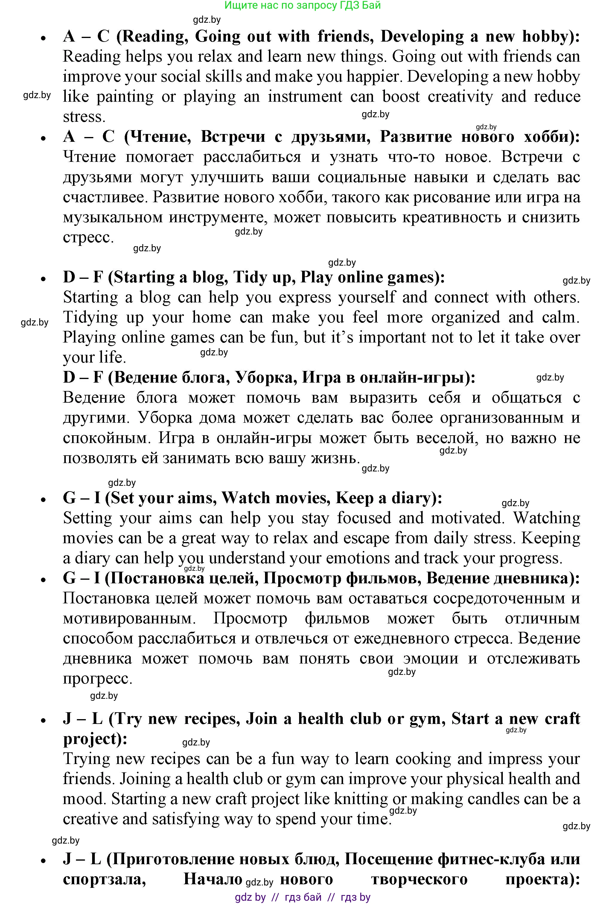 Английский язык (english), 9 класс Учебник (Student's book), авторы: Лапицкая Людмила Михайловна (Lapitskaya Ludmila), Демченко Наталья Валентиновна, Волков Андрей Валерьевич, Калишевич Алла Ивановна, Севрюкова Татьяна Юрьевна, Юхнель Наталья Валентиновна, издательство Вышэйшая школа, Минск, 2018, страница 187, номер 2, Решение 1 (продолжение 5)