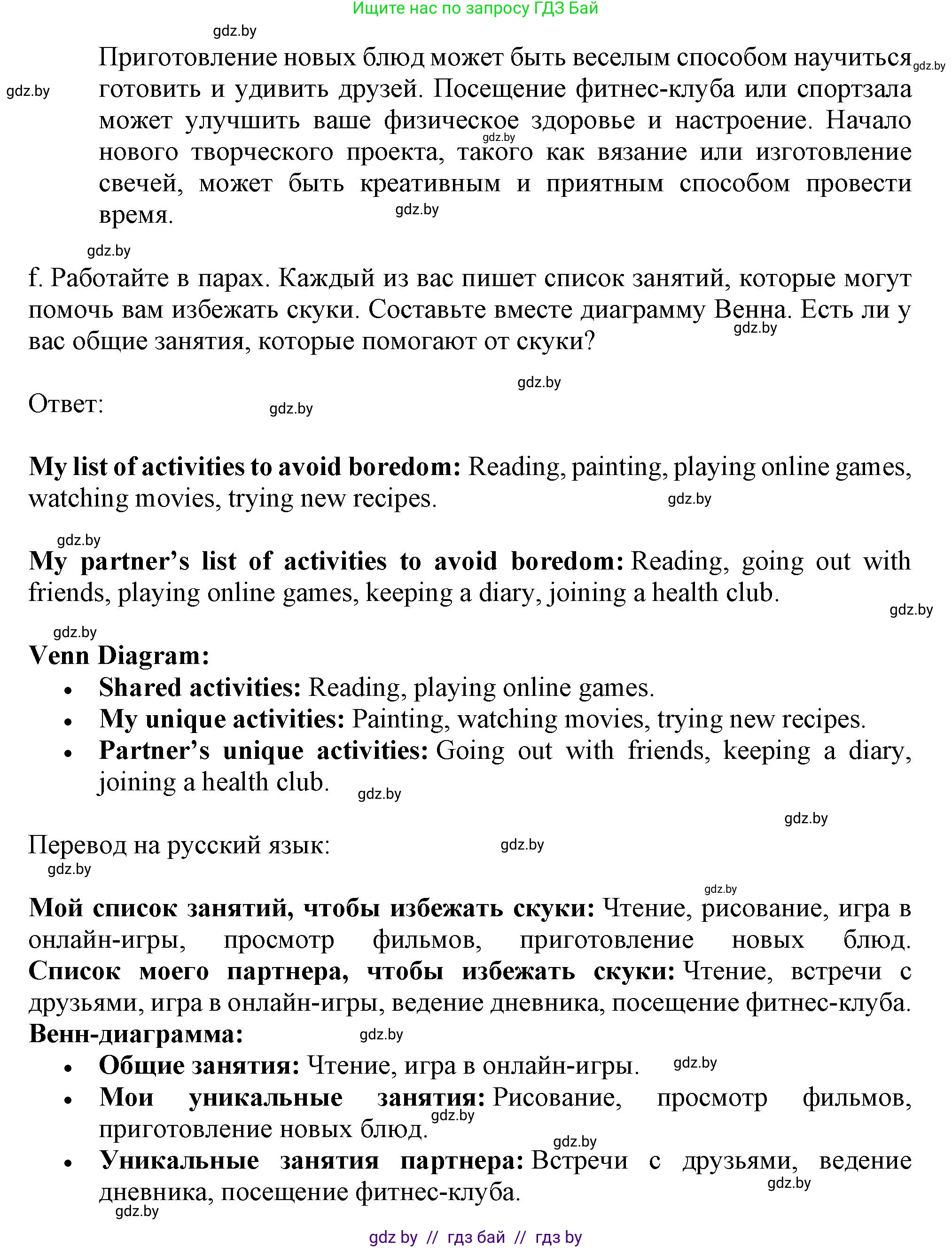 Английский язык (english), 9 класс Учебник (Student's book), авторы: Лапицкая Людмила Михайловна (Lapitskaya Ludmila), Демченко Наталья Валентиновна, Волков Андрей Валерьевич, Калишевич Алла Ивановна, Севрюкова Татьяна Юрьевна, Юхнель Наталья Валентиновна, издательство Вышэйшая школа, Минск, 2018, страница 187, номер 2, Решение 1 (продолжение 6)