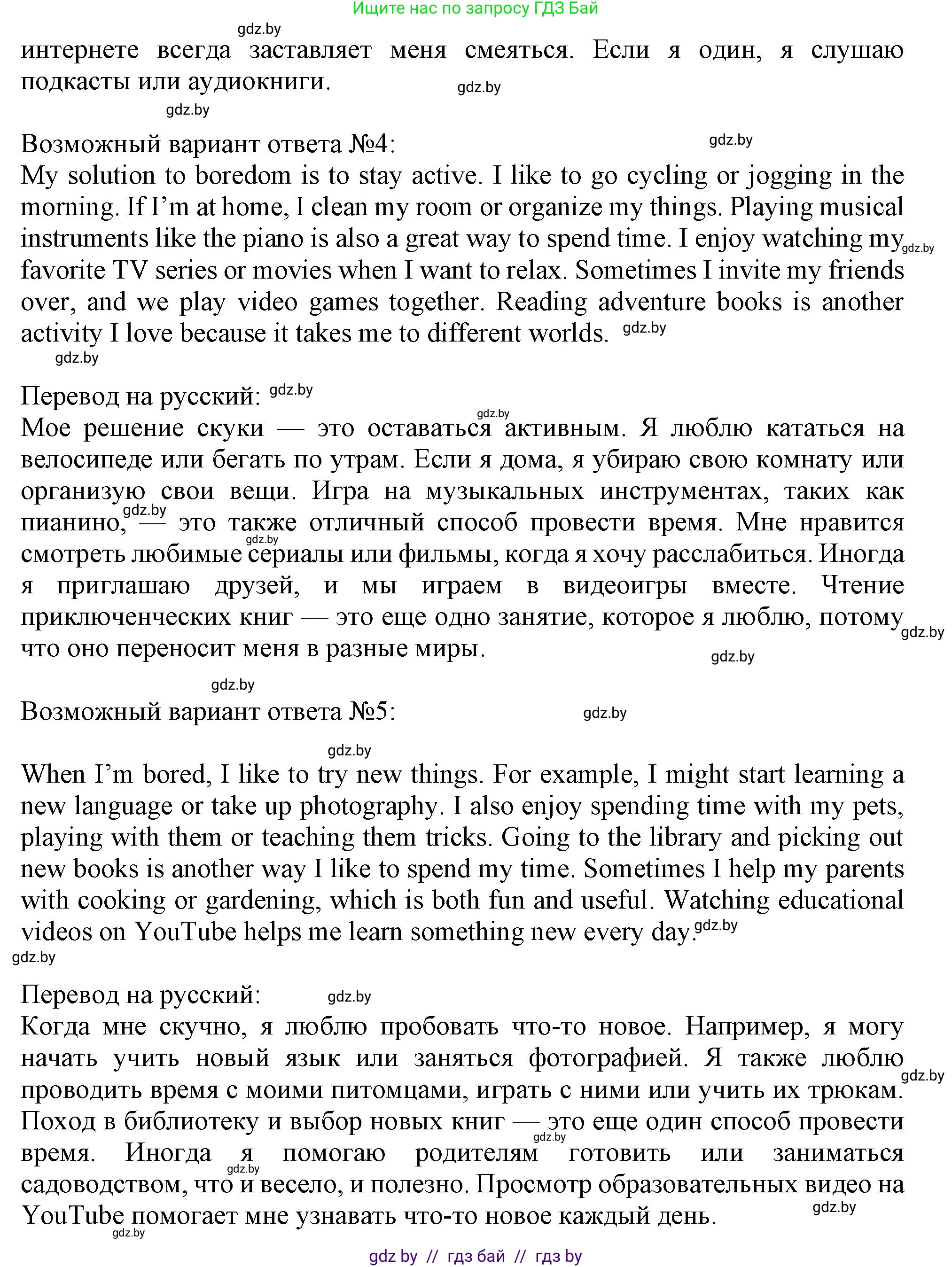 Английский язык (english), 9 класс Учебник (Student's book), авторы: Лапицкая Людмила Михайловна (Lapitskaya Ludmila), Демченко Наталья Валентиновна, Волков Андрей Валерьевич, Калишевич Алла Ивановна, Севрюкова Татьяна Юрьевна, Юхнель Наталья Валентиновна, издательство Вышэйшая школа, Минск, 2018, страница 190, номер 4, Решение 1 (продолжение 3)