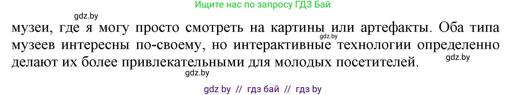 Английский язык (english), 9 класс Учебник (Student's book), авторы: Лапицкая Людмила Михайловна (Lapitskaya Ludmila), Демченко Наталья Валентиновна, Волков Андрей Валерьевич, Калишевич Алла Ивановна, Севрюкова Татьяна Юрьевна, Юхнель Наталья Валентиновна, издательство Вышэйшая школа, Минск, 2018, страница 191, номер 1, Решение 1 (продолжение 2)