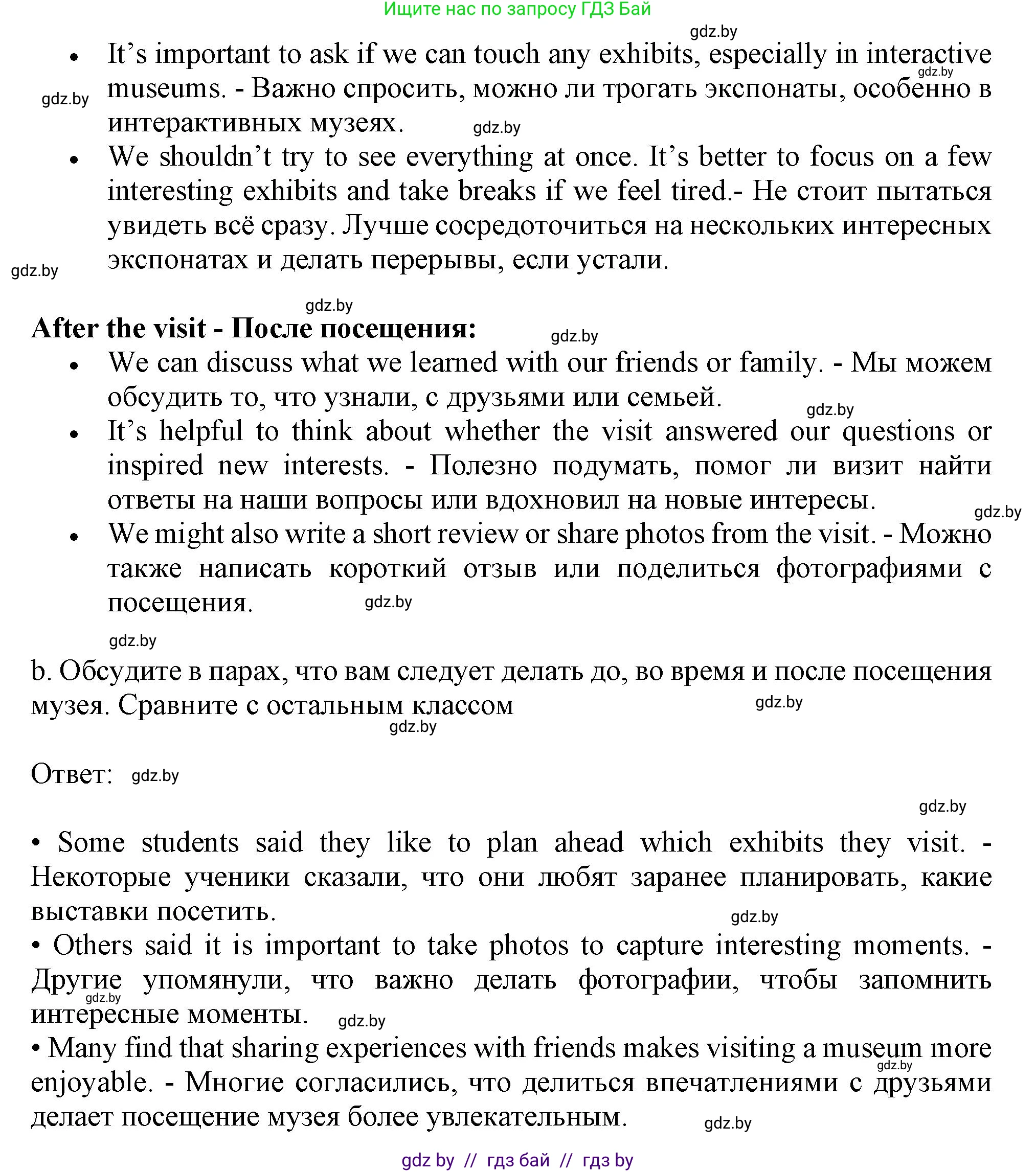 Английский язык (english), 9 класс Учебник (Student's book), авторы: Лапицкая Людмила Михайловна (Lapitskaya Ludmila), Демченко Наталья Валентиновна, Волков Андрей Валерьевич, Калишевич Алла Ивановна, Севрюкова Татьяна Юрьевна, Юхнель Наталья Валентиновна, издательство Вышэйшая школа, Минск, 2018, страница 191, номер 2, Решение 1 (продолжение 3)