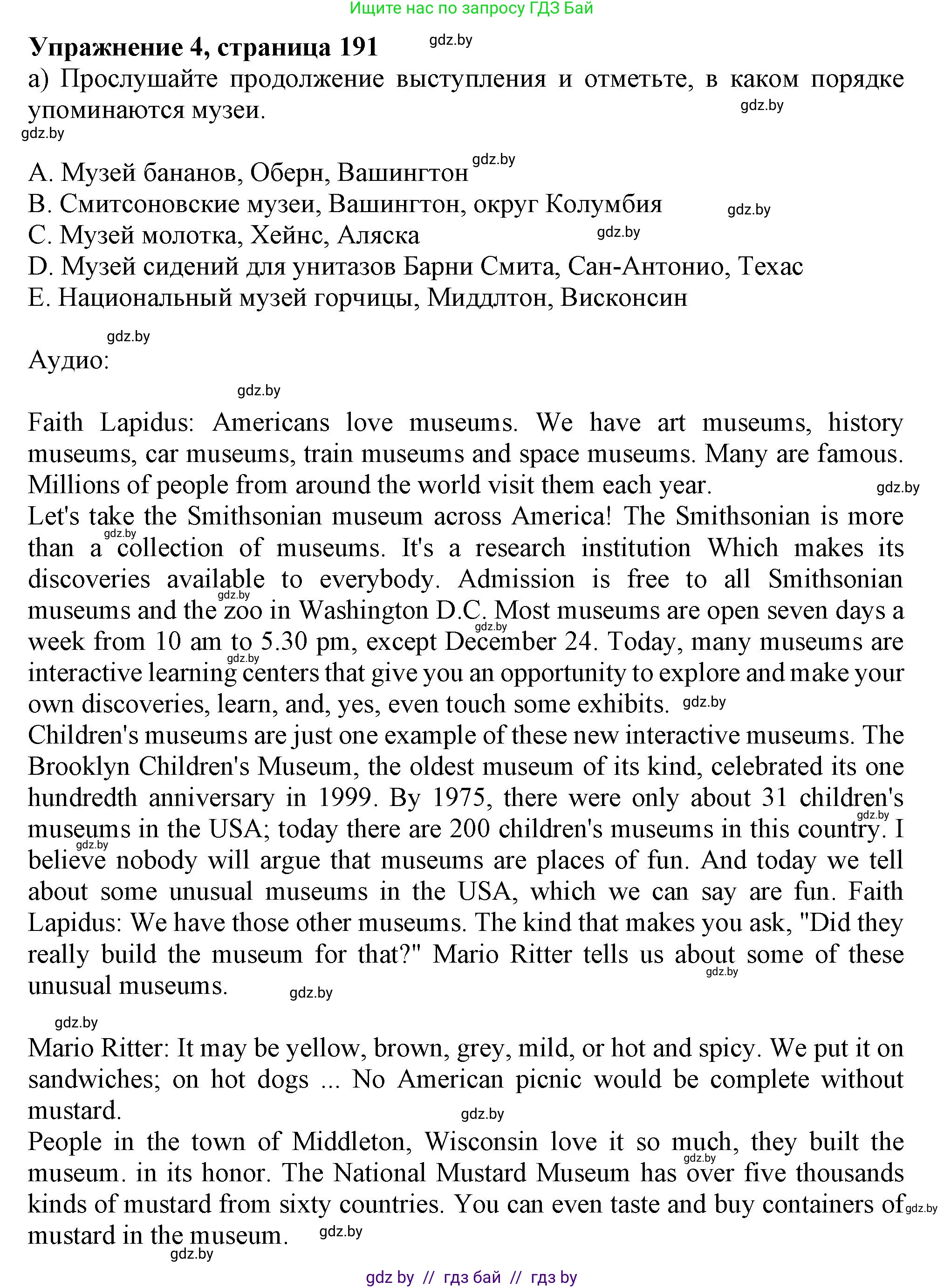 Английский язык (english), 9 класс Учебник (Student's book), авторы: Лапицкая Людмила Михайловна (Lapitskaya Ludmila), Демченко Наталья Валентиновна, Волков Андрей Валерьевич, Калишевич Алла Ивановна, Севрюкова Татьяна Юрьевна, Юхнель Наталья Валентиновна, издательство Вышэйшая школа, Минск, 2018, страница 192, номер 4, Решение 1