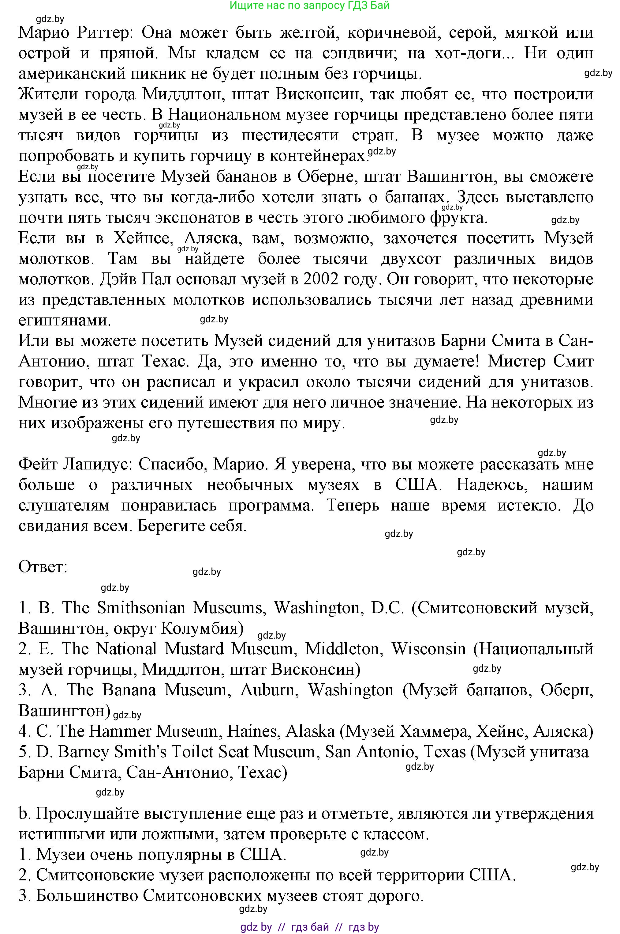 Английский язык (english), 9 класс Учебник (Student's book), авторы: Лапицкая Людмила Михайловна (Lapitskaya Ludmila), Демченко Наталья Валентиновна, Волков Андрей Валерьевич, Калишевич Алла Ивановна, Севрюкова Татьяна Юрьевна, Юхнель Наталья Валентиновна, издательство Вышэйшая школа, Минск, 2018, страница 192, номер 4, Решение 1 (продолжение 3)