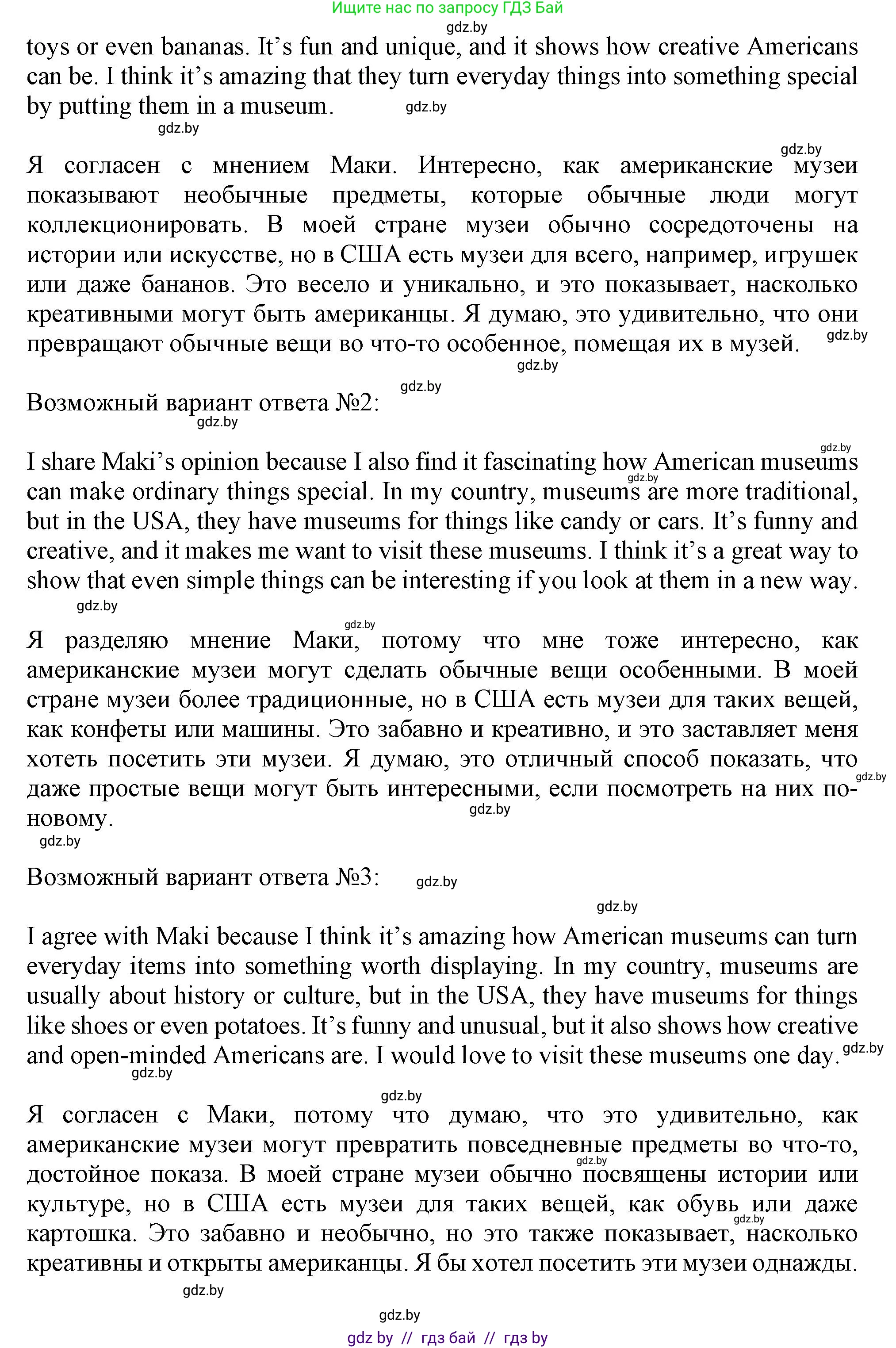 Английский язык (english), 9 класс Учебник (Student's book), авторы: Лапицкая Людмила Михайловна (Lapitskaya Ludmila), Демченко Наталья Валентиновна, Волков Андрей Валерьевич, Калишевич Алла Ивановна, Севрюкова Татьяна Юрьевна, Юхнель Наталья Валентиновна, издательство Вышэйшая школа, Минск, 2018, страница 192, номер 4, Решение 1 (продолжение 5)