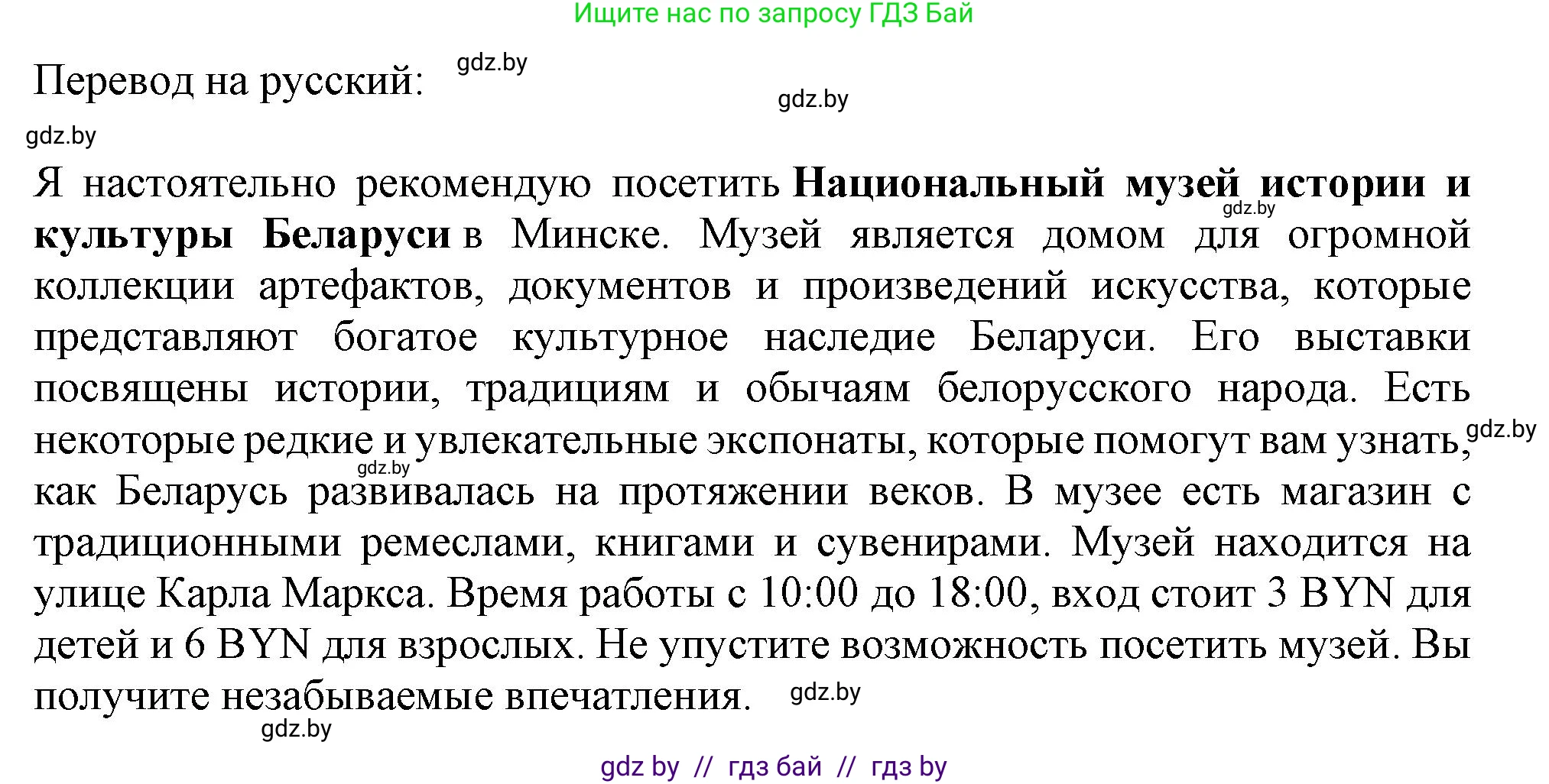 Английский язык (english), 9 класс Учебник (Student's book), авторы: Лапицкая Людмила Михайловна (Lapitskaya Ludmila), Демченко Наталья Валентиновна, Волков Андрей Валерьевич, Калишевич Алла Ивановна, Севрюкова Татьяна Юрьевна, Юхнель Наталья Валентиновна, издательство Вышэйшая школа, Минск, 2018, страница 196, номер 6, Решение 1 (продолжение 6)