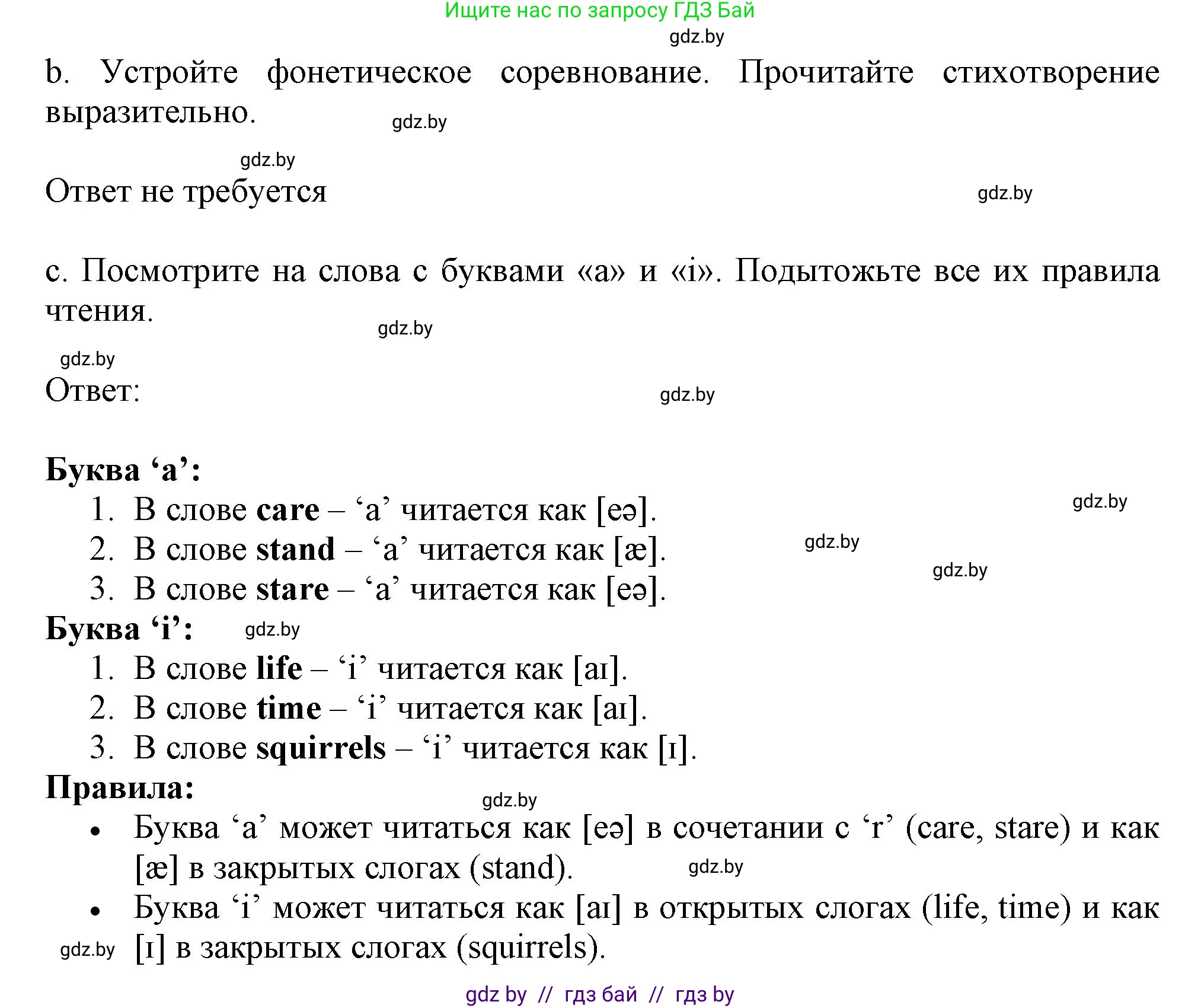Английский язык (english), 9 класс Учебник (Student's book), авторы: Лапицкая Людмила Михайловна (Lapitskaya Ludmila), Демченко Наталья Валентиновна, Волков Андрей Валерьевич, Калишевич Алла Ивановна, Севрюкова Татьяна Юрьевна, Юхнель Наталья Валентиновна, издательство Вышэйшая школа, Минск, 2018, страница 197, номер 2, Решение 1 (продолжение 3)