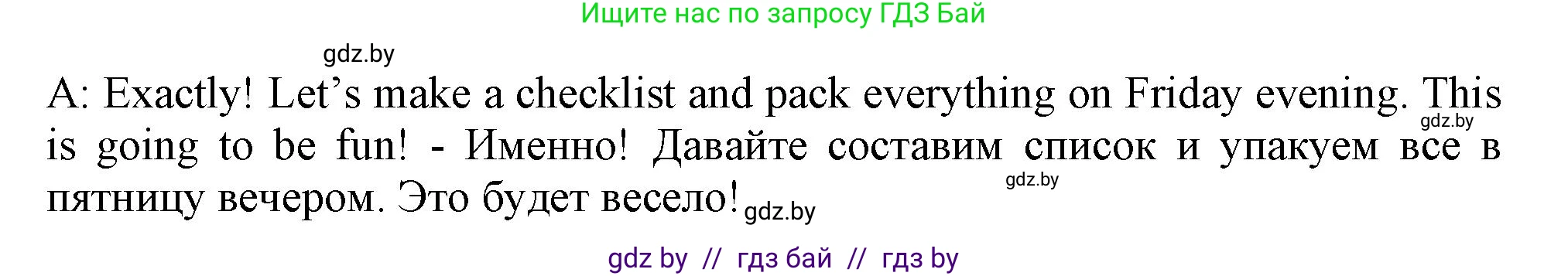 Английский язык (english), 9 класс Учебник (Student's book), авторы: Лапицкая Людмила Михайловна (Lapitskaya Ludmila), Демченко Наталья Валентиновна, Волков Андрей Валерьевич, Калишевич Алла Ивановна, Севрюкова Татьяна Юрьевна, Юхнель Наталья Валентиновна, издательство Вышэйшая школа, Минск, 2018, страница 200, номер 4, Решение 1 (продолжение 3)