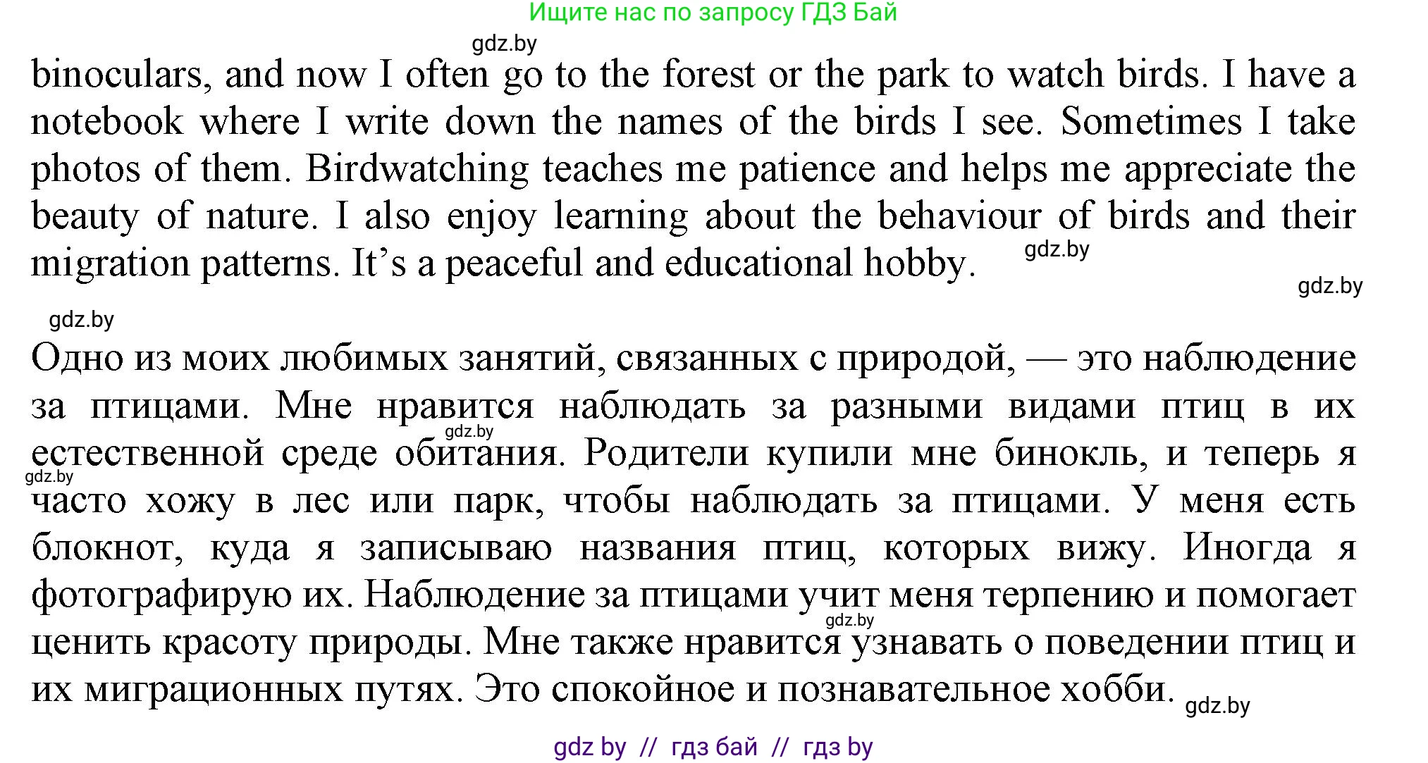 Английский язык (english), 9 класс Учебник (Student's book), авторы: Лапицкая Людмила Михайловна (Lapitskaya Ludmila), Демченко Наталья Валентиновна, Волков Андрей Валерьевич, Калишевич Алла Ивановна, Севрюкова Татьяна Юрьевна, Юхнель Наталья Валентиновна, издательство Вышэйшая школа, Минск, 2018, страница 201, номер 5, Решение 1 (продолжение 3)