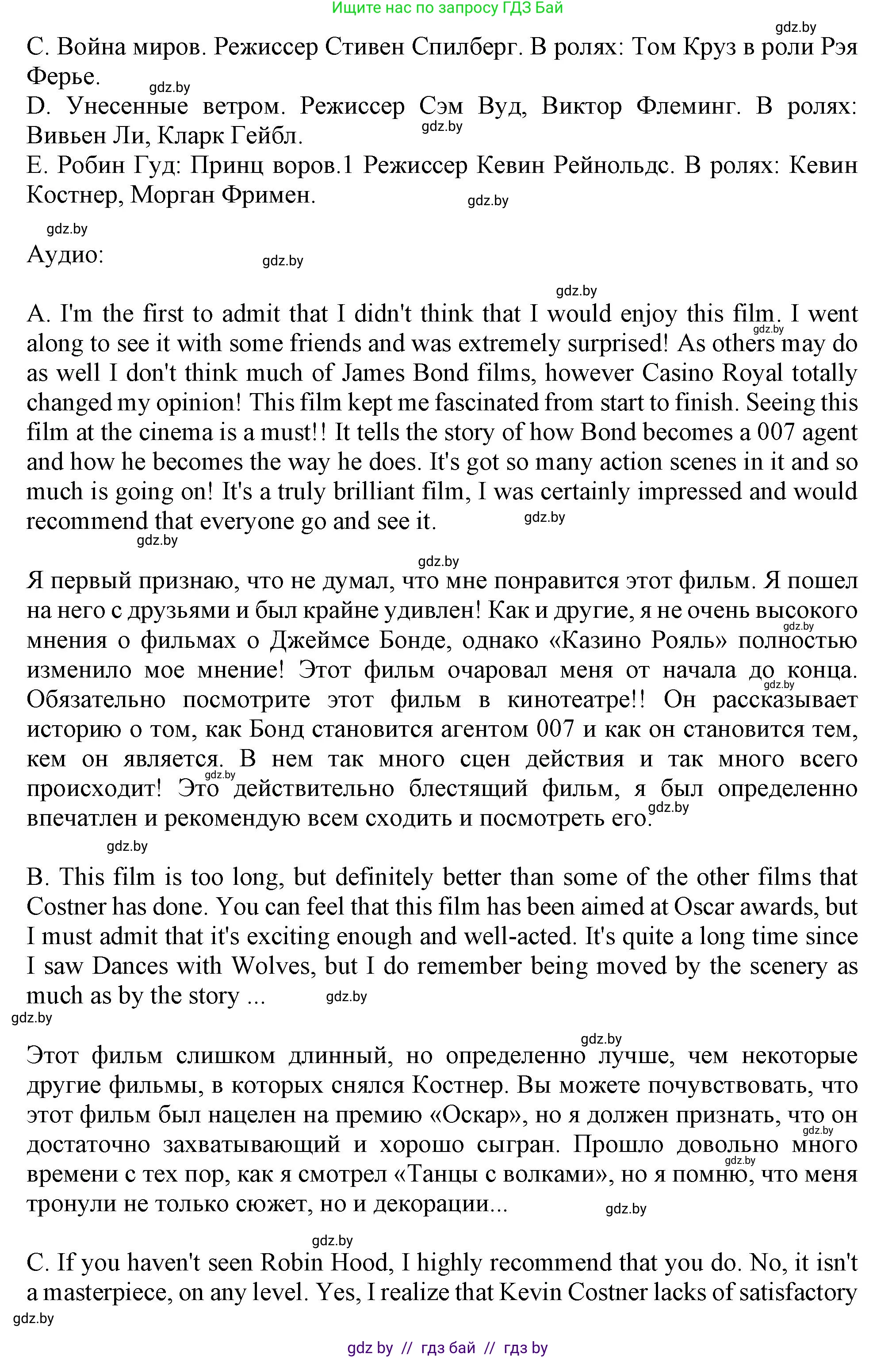 Английский язык (english), 9 класс Учебник (Student's book), авторы: Лапицкая Людмила Михайловна (Lapitskaya Ludmila), Демченко Наталья Валентиновна, Волков Андрей Валерьевич, Калишевич Алла Ивановна, Севрюкова Татьяна Юрьевна, Юхнель Наталья Валентиновна, издательство Вышэйшая школа, Минск, 2018, страница 201, номер 2, Решение 1 (продолжение 2)