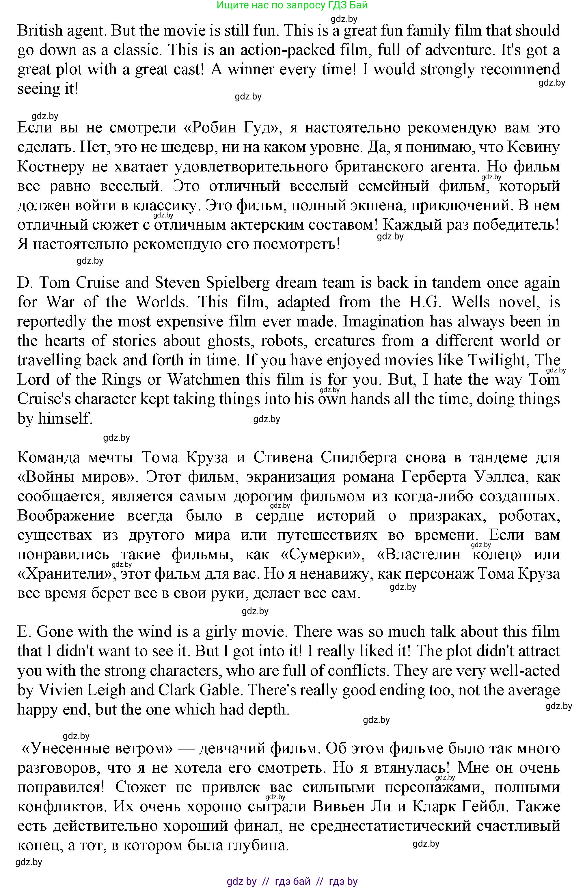 Английский язык (english), 9 класс Учебник (Student's book), авторы: Лапицкая Людмила Михайловна (Lapitskaya Ludmila), Демченко Наталья Валентиновна, Волков Андрей Валерьевич, Калишевич Алла Ивановна, Севрюкова Татьяна Юрьевна, Юхнель Наталья Валентиновна, издательство Вышэйшая школа, Минск, 2018, страница 201, номер 2, Решение 1 (продолжение 3)