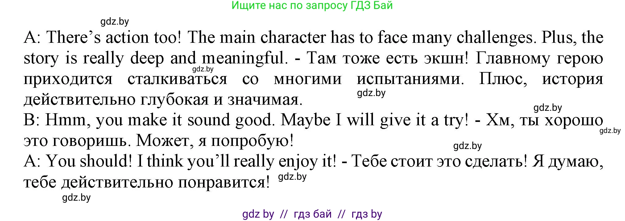 Английский язык (english), 9 класс Учебник (Student's book), авторы: Лапицкая Людмила Михайловна (Lapitskaya Ludmila), Демченко Наталья Валентиновна, Волков Андрей Валерьевич, Калишевич Алла Ивановна, Севрюкова Татьяна Юрьевна, Юхнель Наталья Валентиновна, издательство Вышэйшая школа, Минск, 2018, страница 202, номер 3, Решение 1 (продолжение 3)
