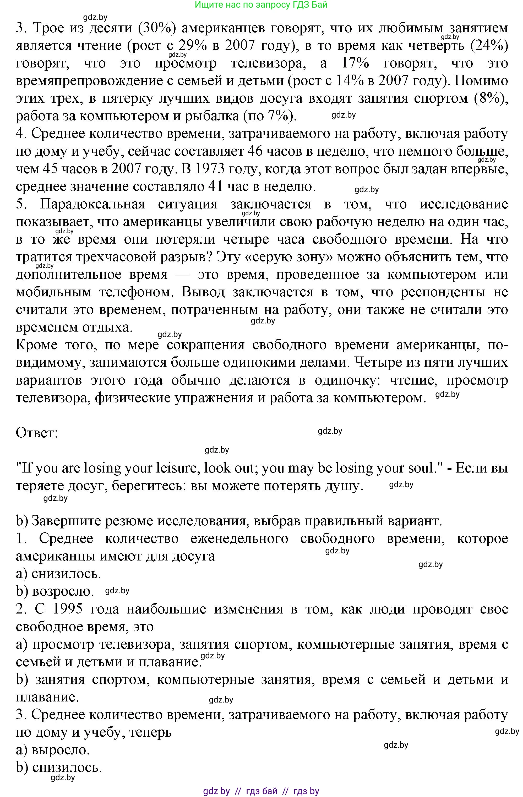 Английский язык (english), 9 класс Учебник (Student's book), авторы: Лапицкая Людмила Михайловна (Lapitskaya Ludmila), Демченко Наталья Валентиновна, Волков Андрей Валерьевич, Калишевич Алла Ивановна, Севрюкова Татьяна Юрьевна, Юхнель Наталья Валентиновна, издательство Вышэйшая школа, Минск, 2018, страница 204, номер 2, Решение 1 (продолжение 2)